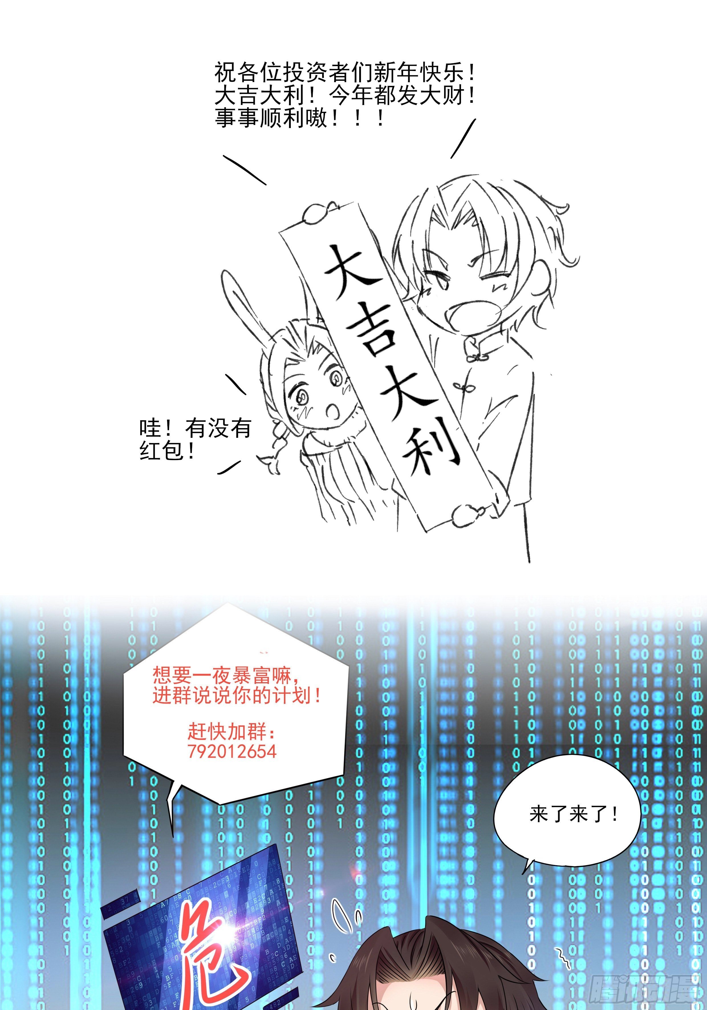 第74话 不要丢下信任42