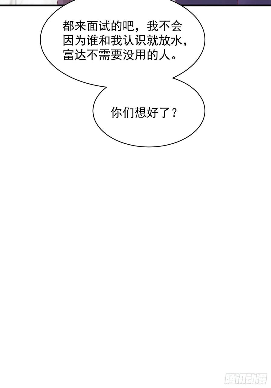 第49话 坑爹的系统兔27