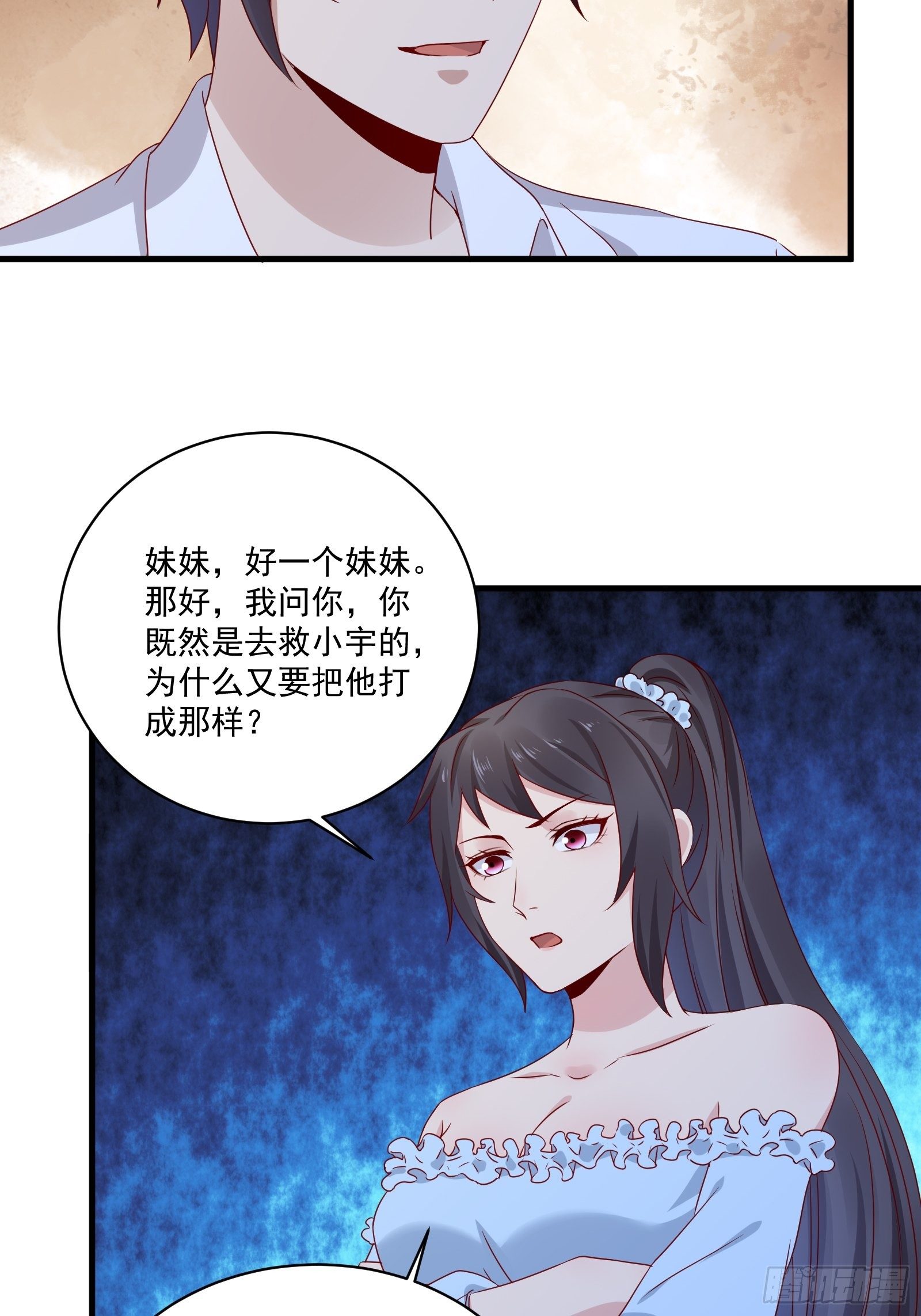 第22话 拒绝吸血鬼9