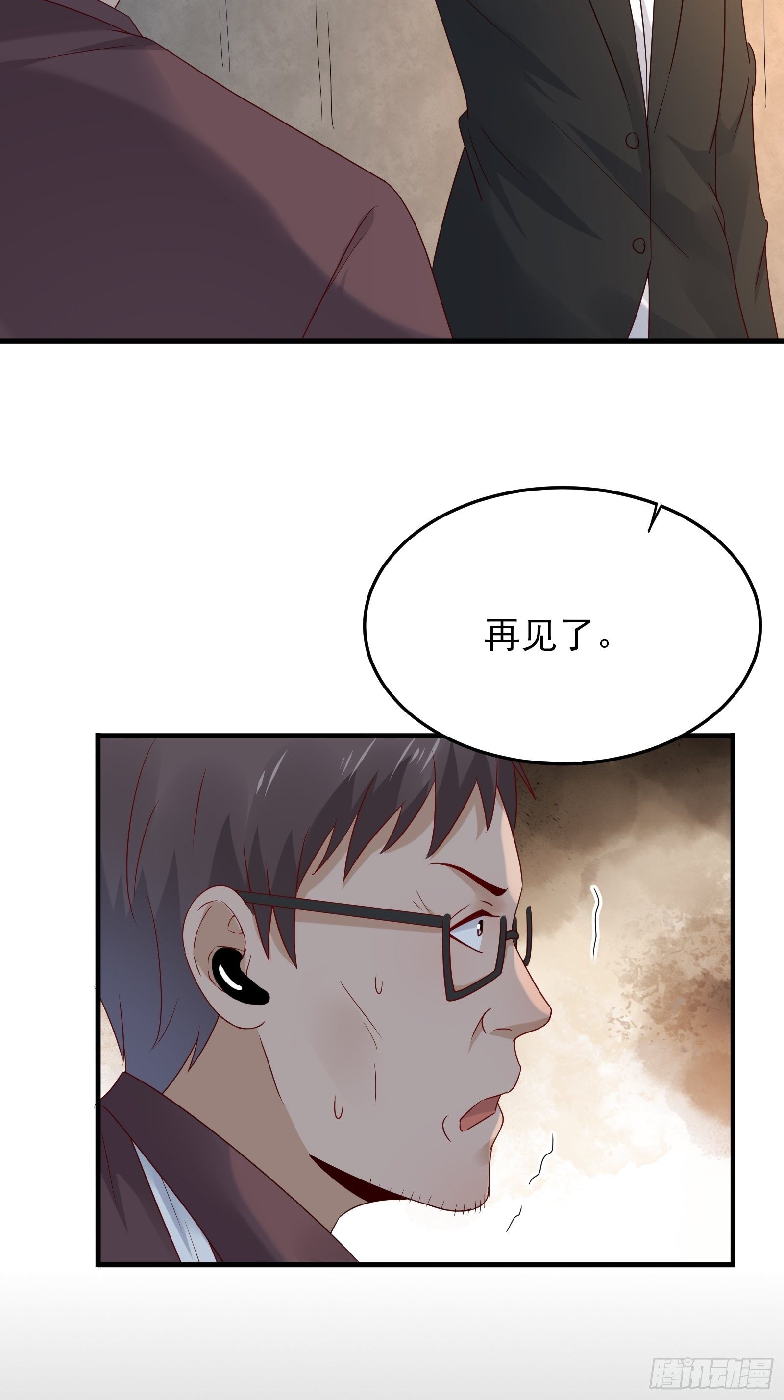 第72话 富达无其他可信任之人35