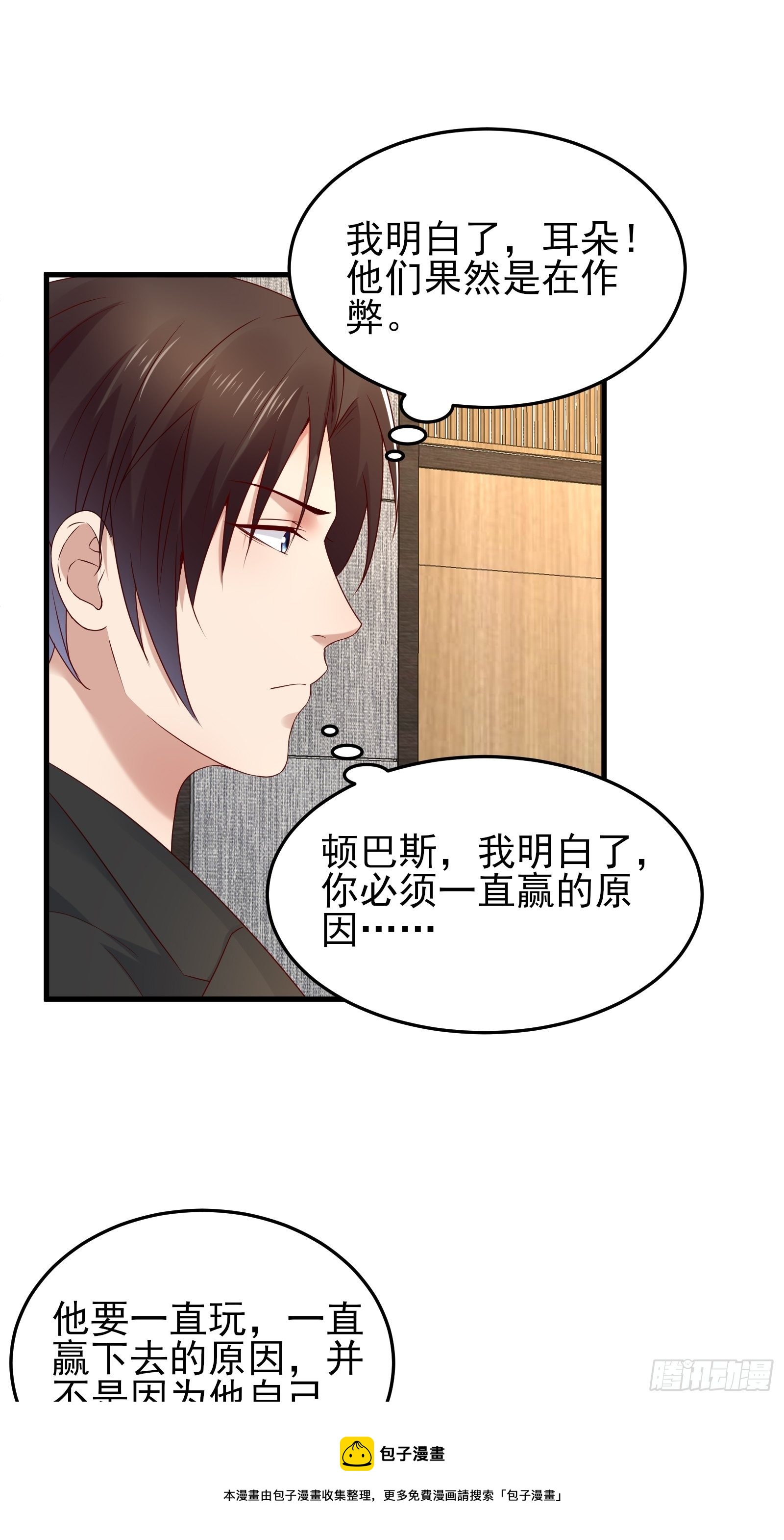 第89话 决定别人的生命20