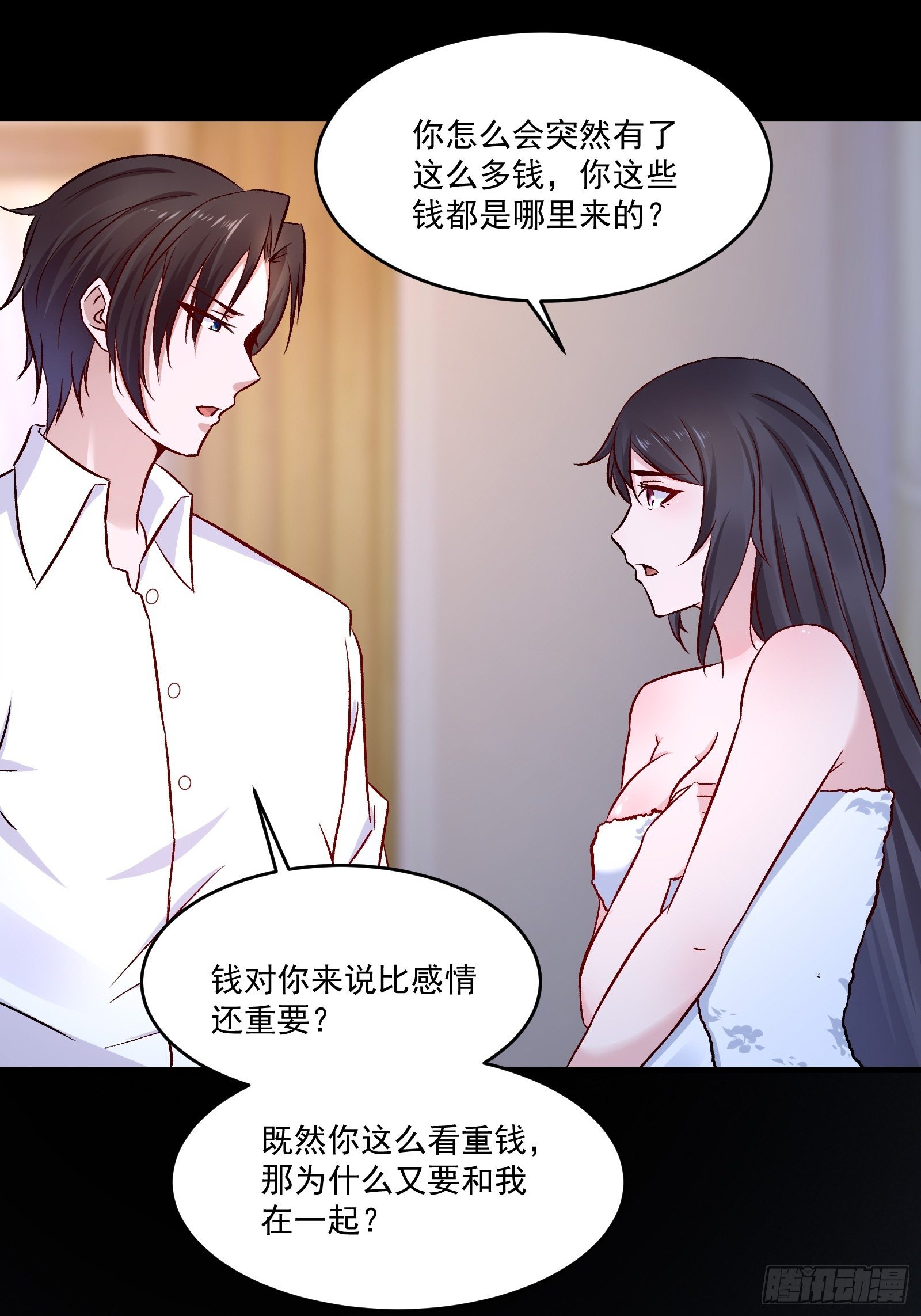 第17话 解决了18