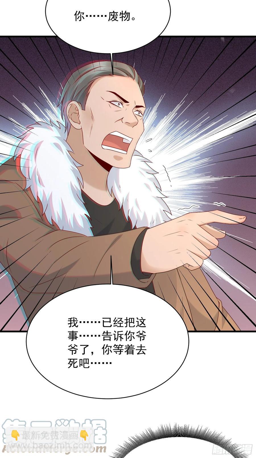 第57话 你个废物！28