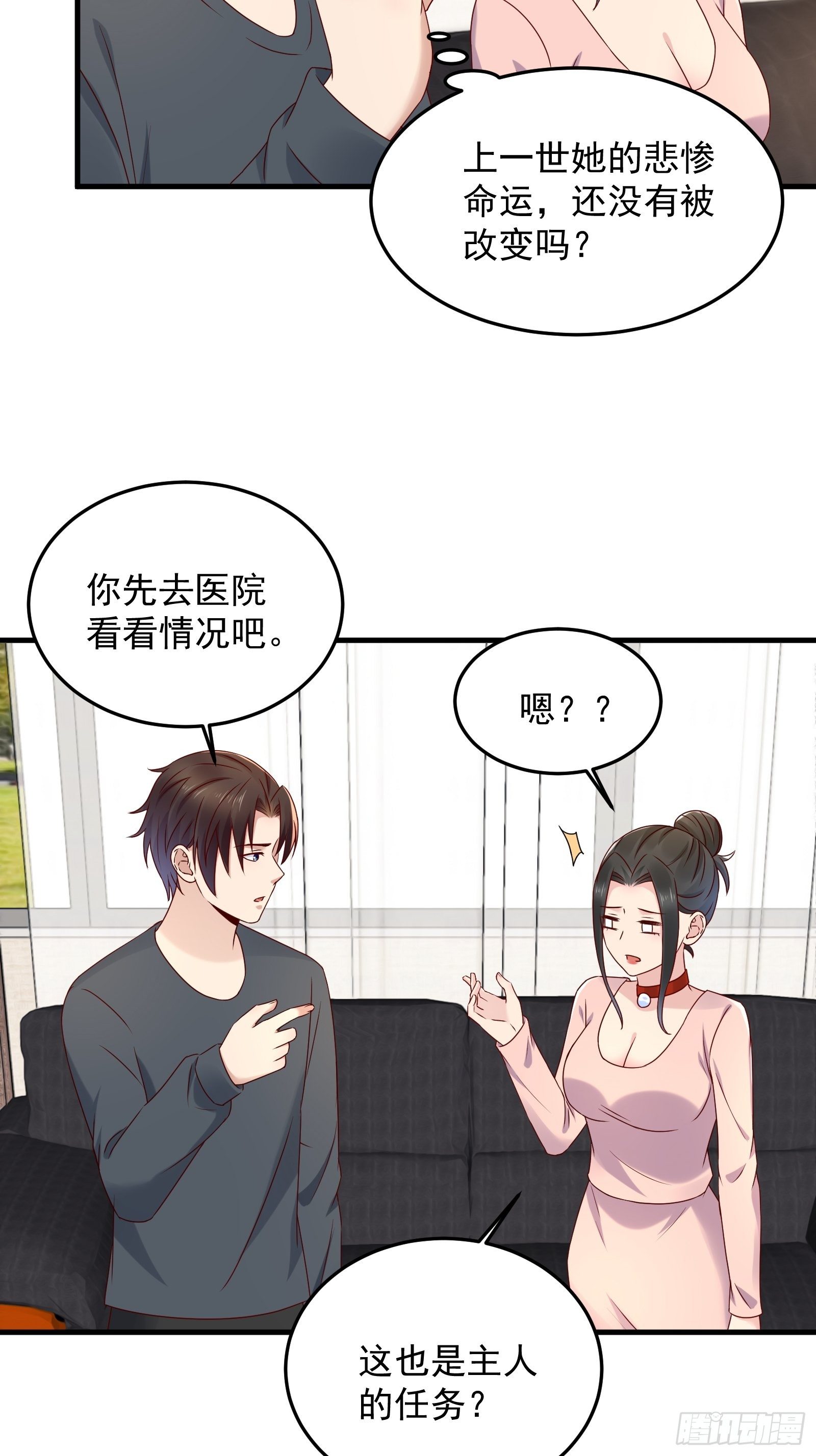 第61话 好运没了4