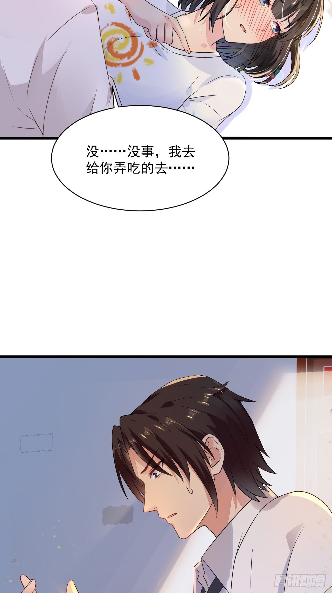 第3话 糟糕的系统23