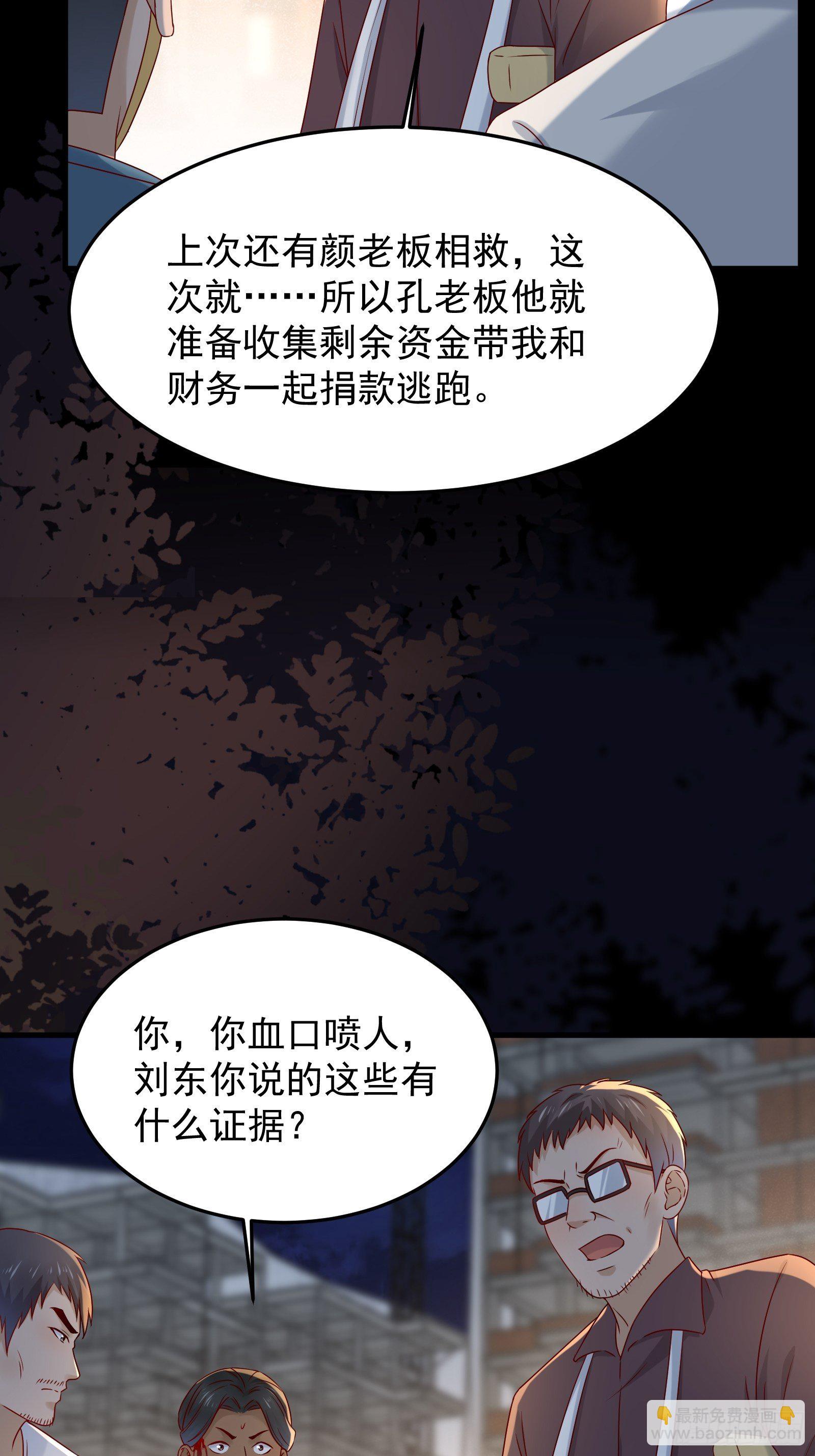 第71话 我就是证据4