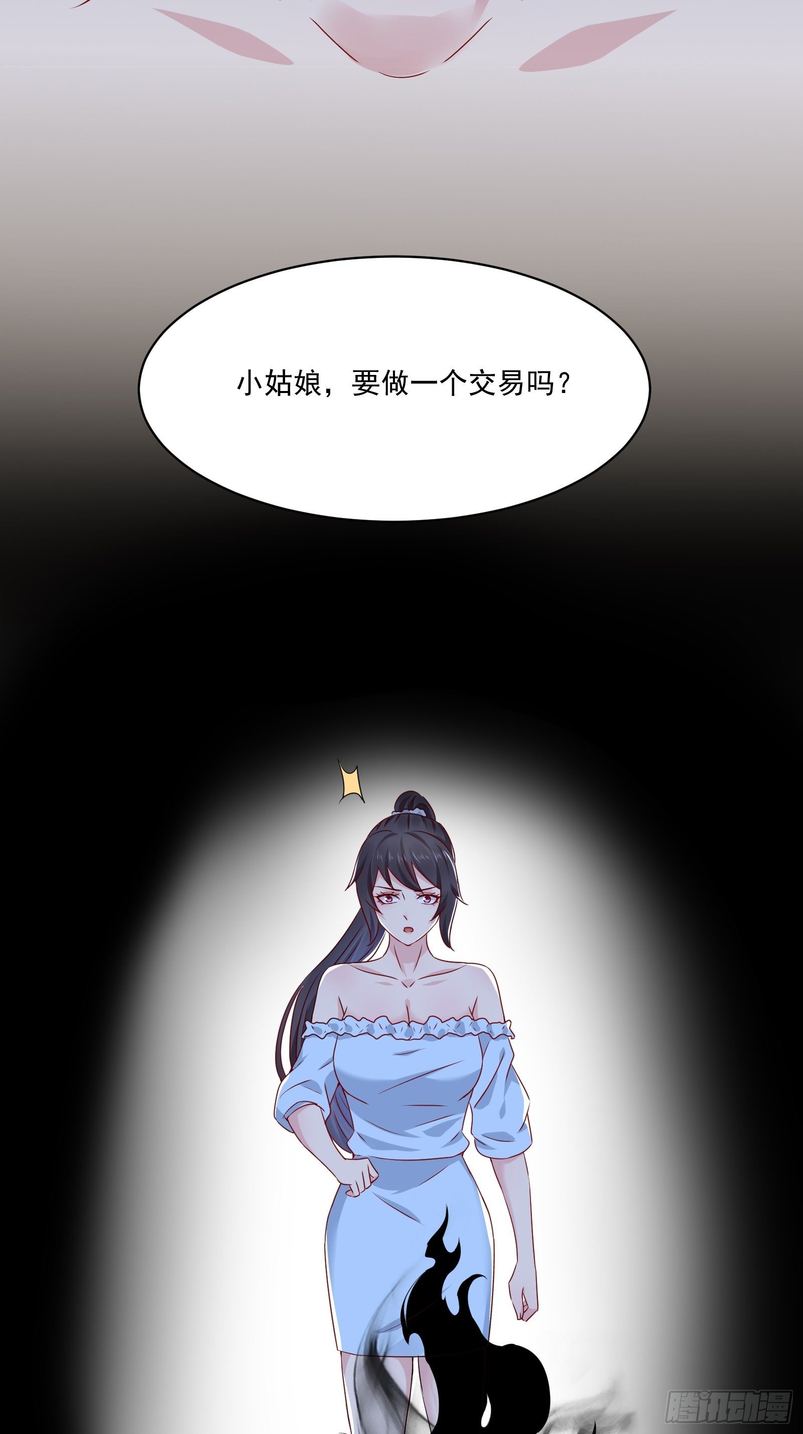 第26话 兔子？美女？31
