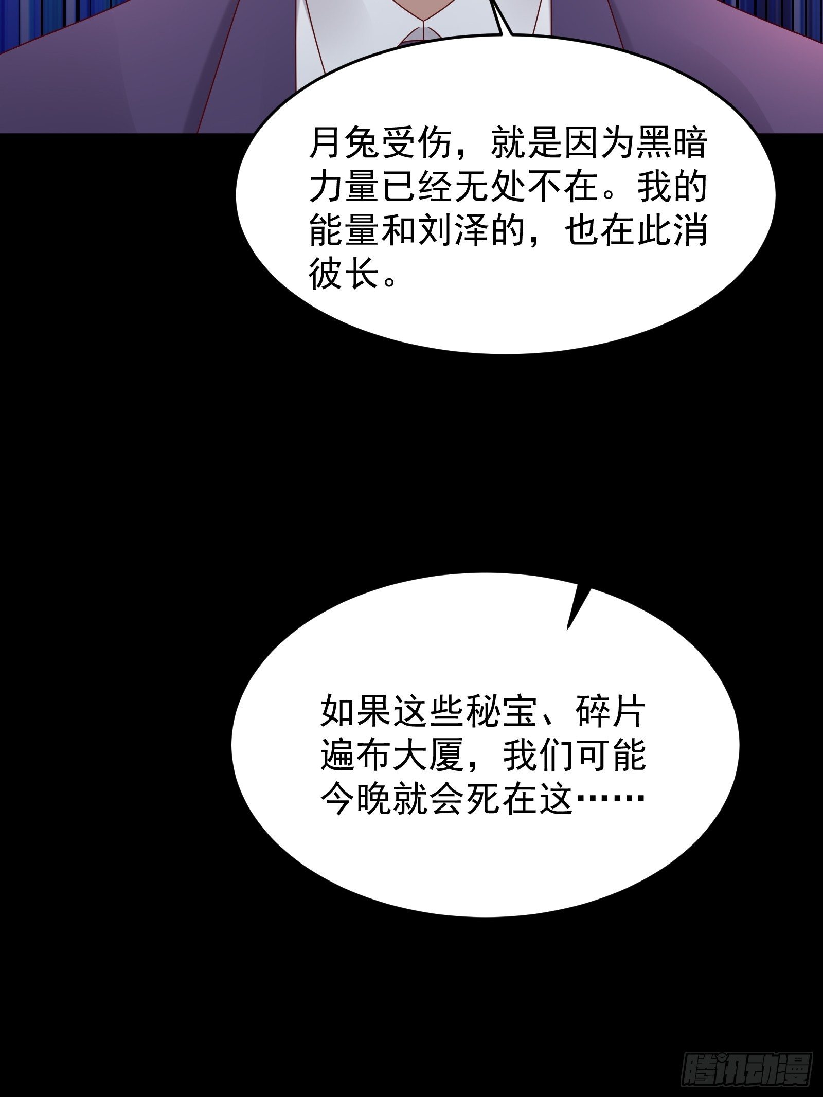 第64话 关于神使（元旦快乐）24