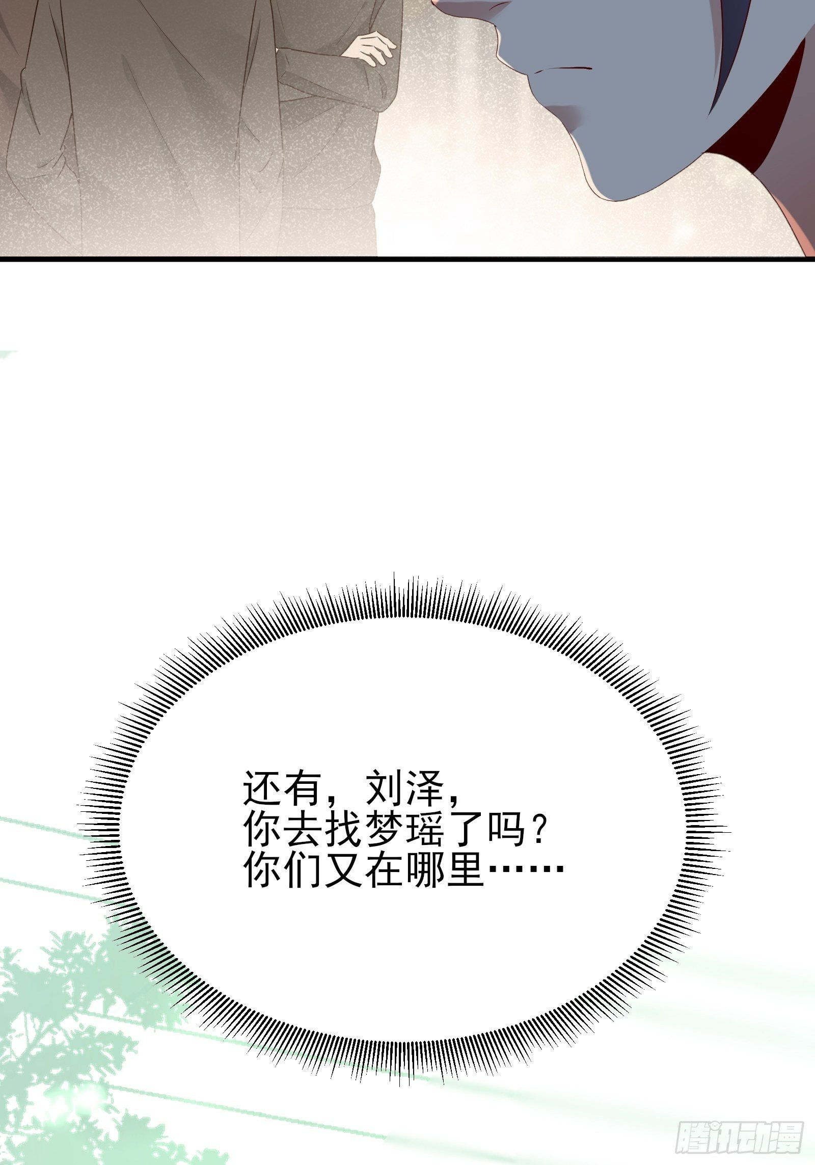 第84话 妹妹！24