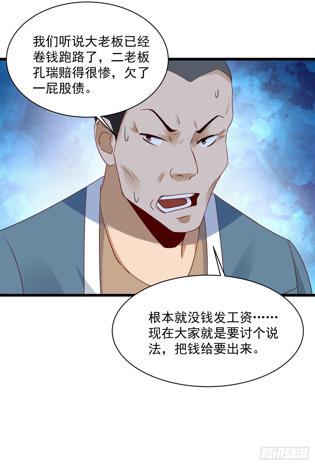 第4话 江城首富28