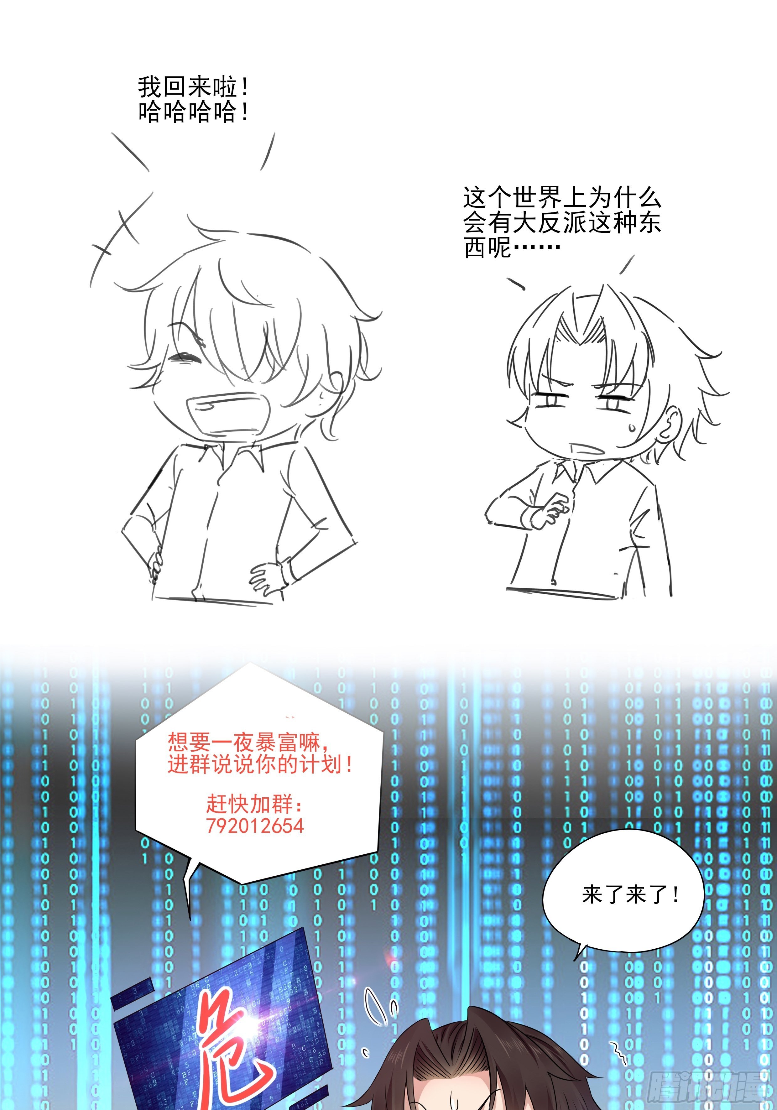 第54话 对决，才刚刚开始！31