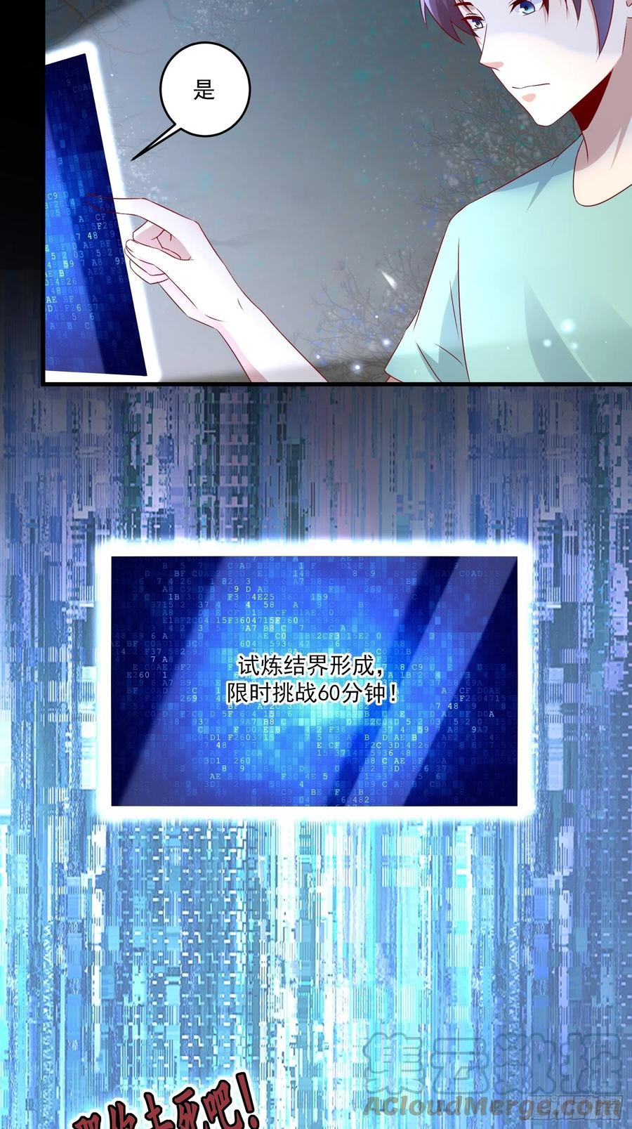 第38话 试炼9914