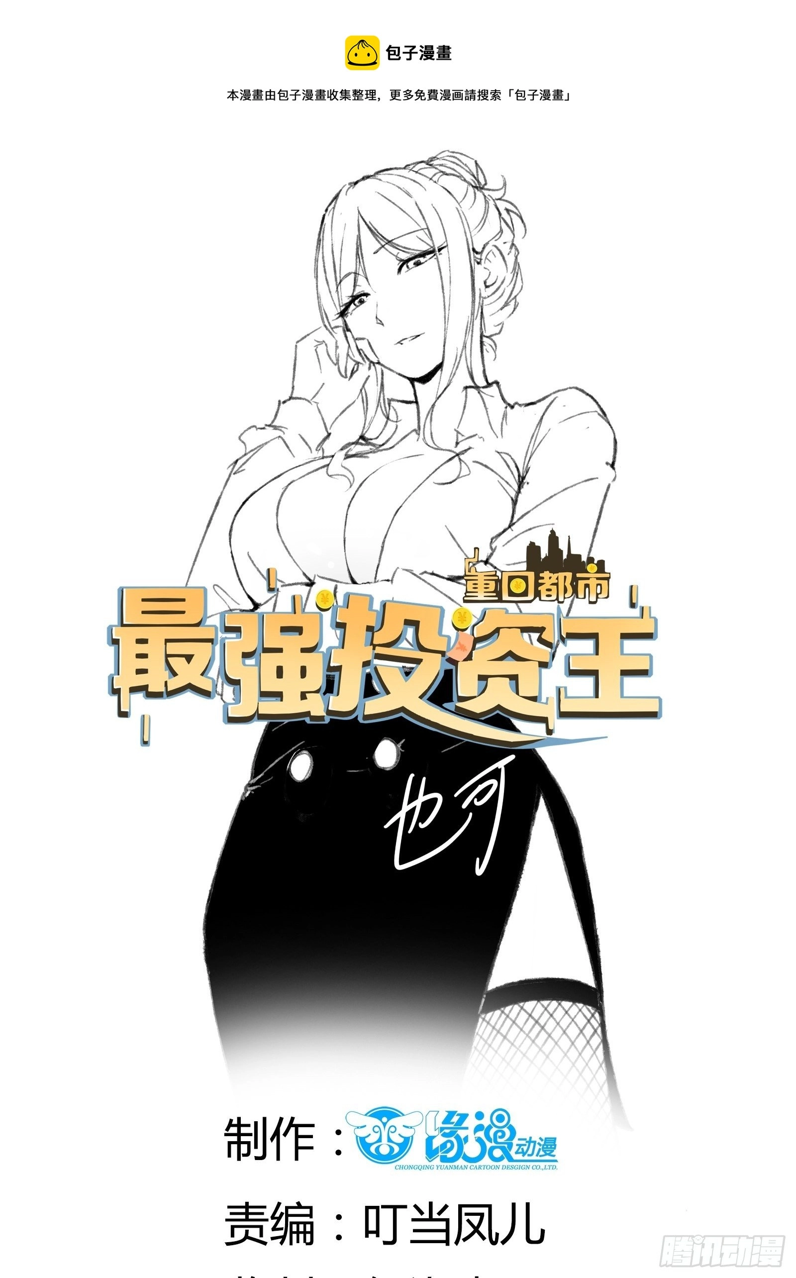 第58话 手机爆炸0