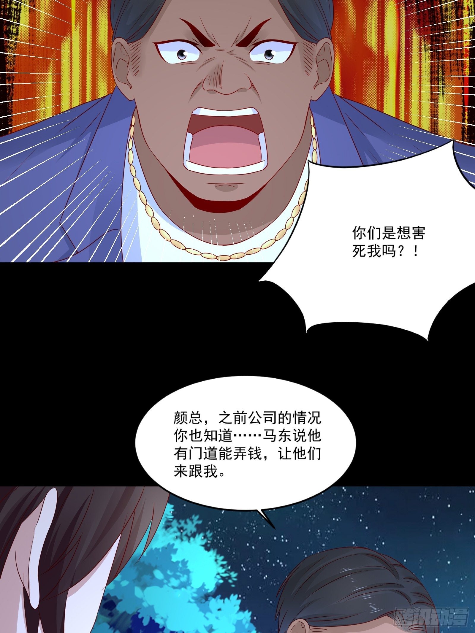 第12话 改观5