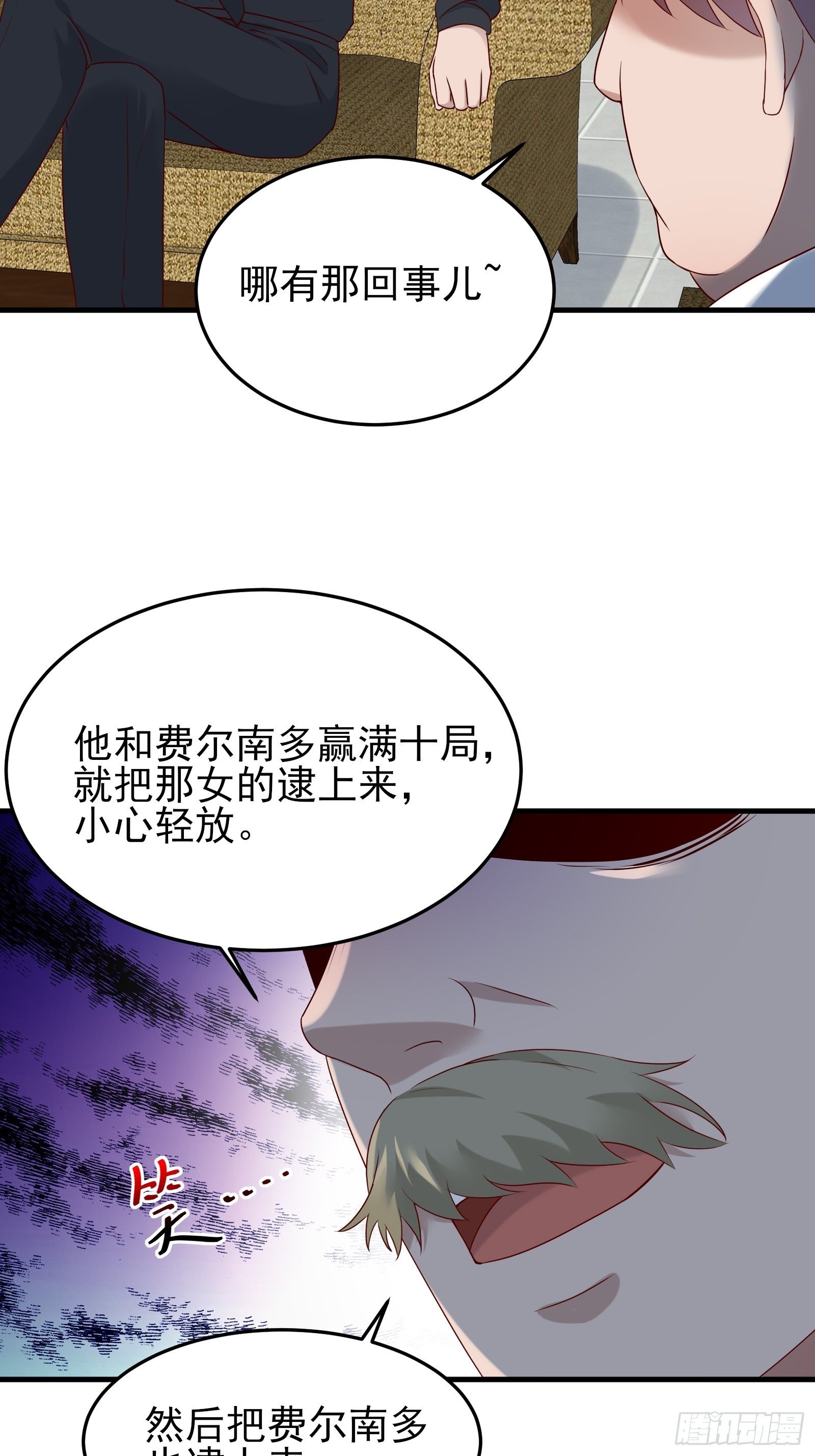 第84话 妹妹！12
