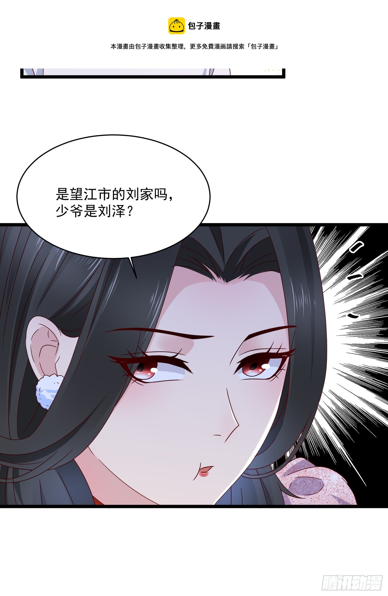 第33话 拍卖会叫价7