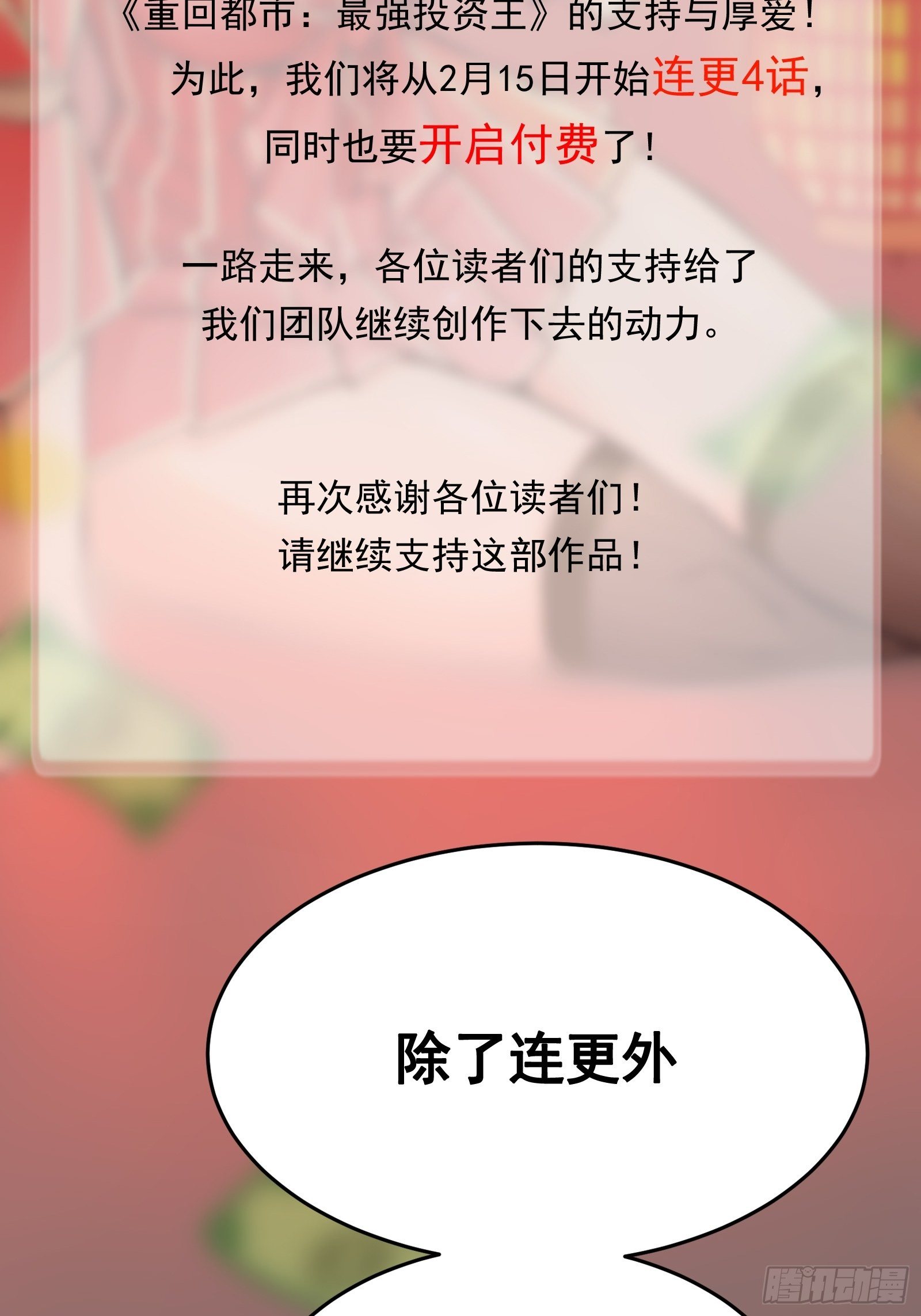 第76话 最爱你的一天51