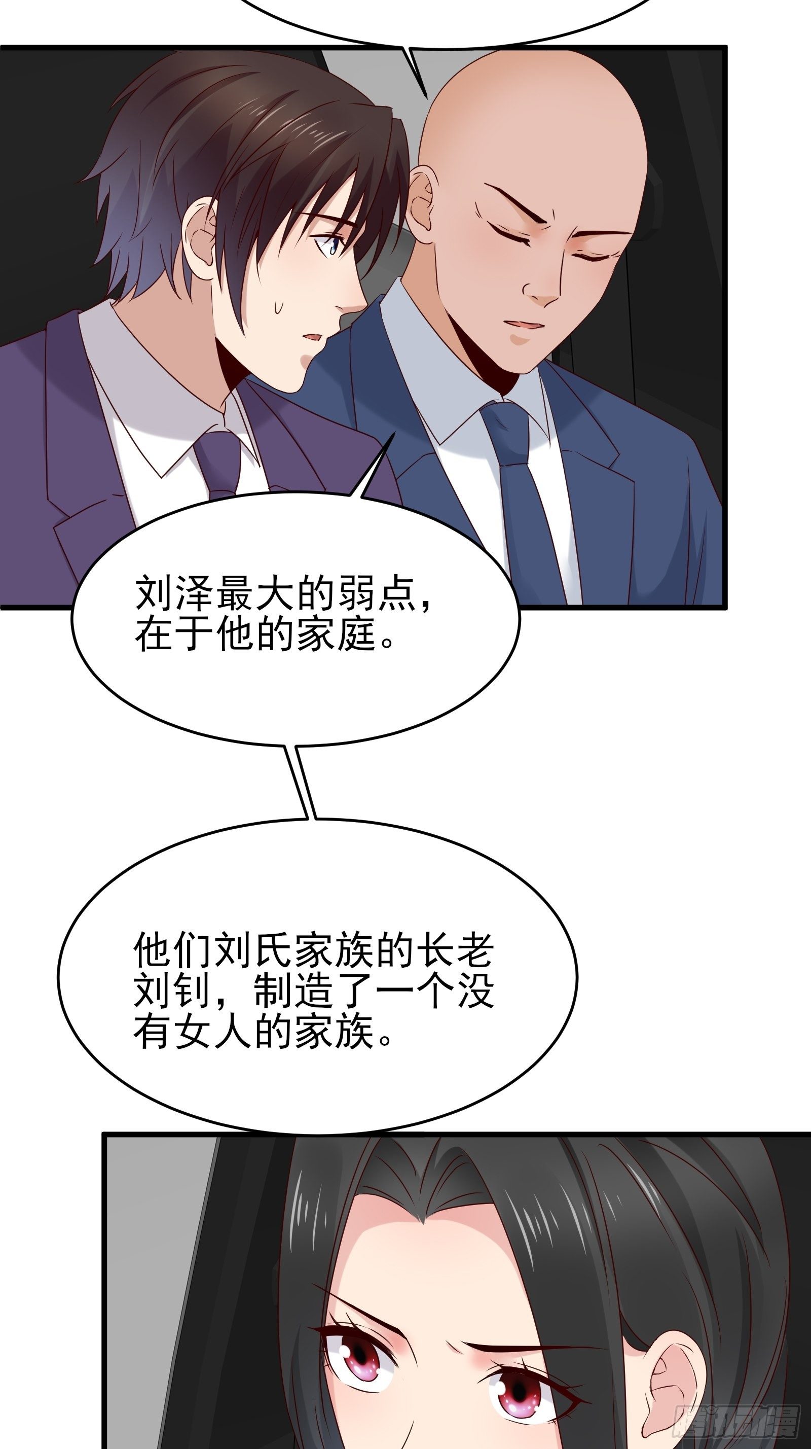 第75话 不受控28