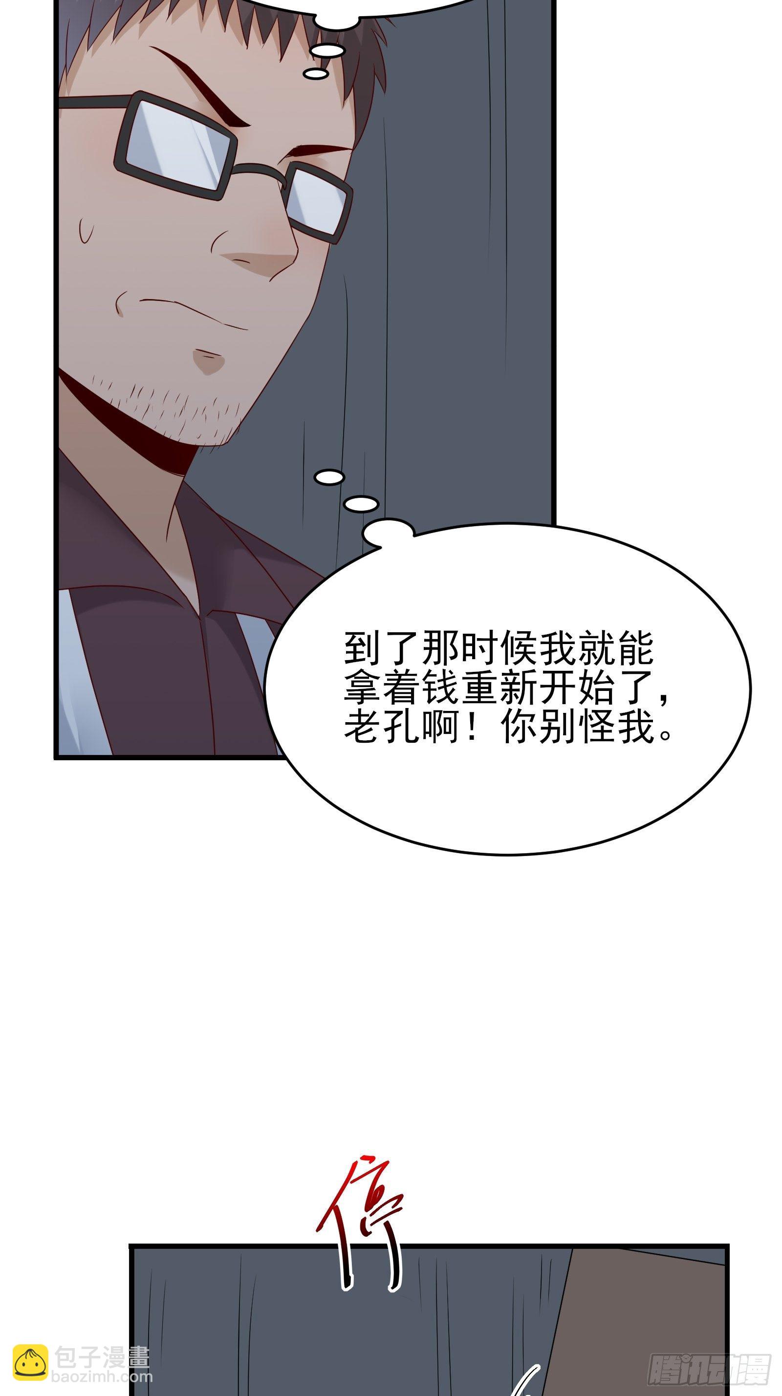 第74话 不要丢下信任26