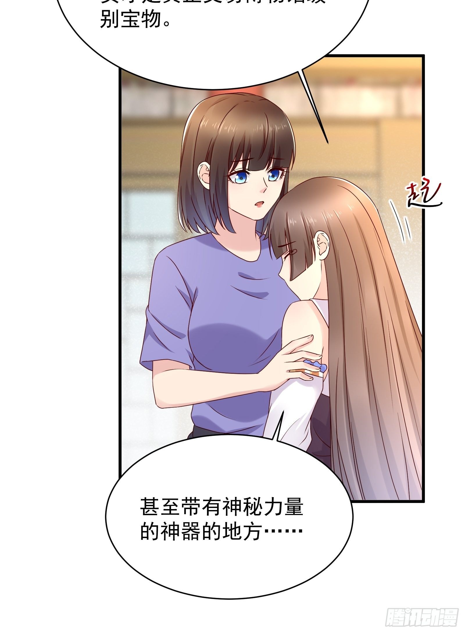 第55话 他们是一体的6