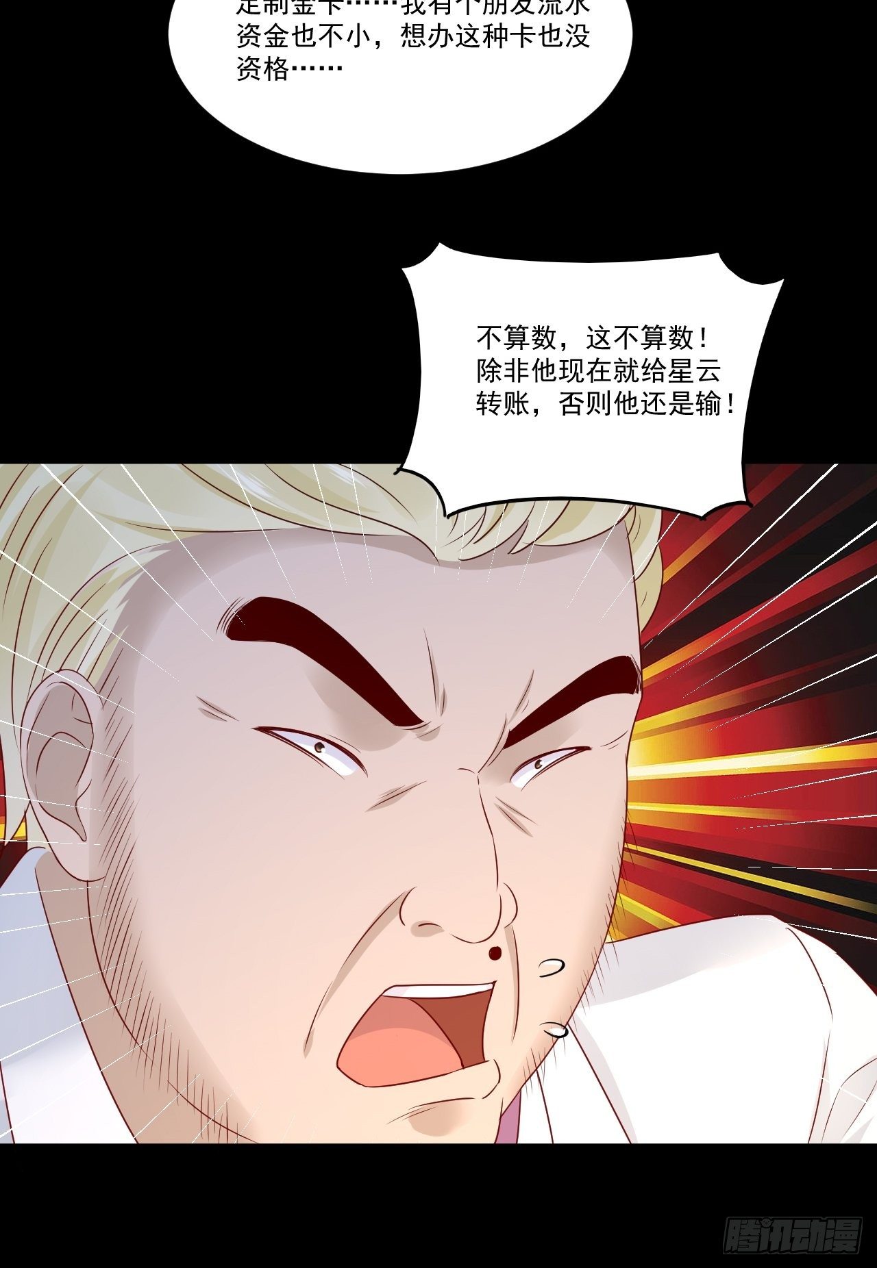 第10话 定制金卡14