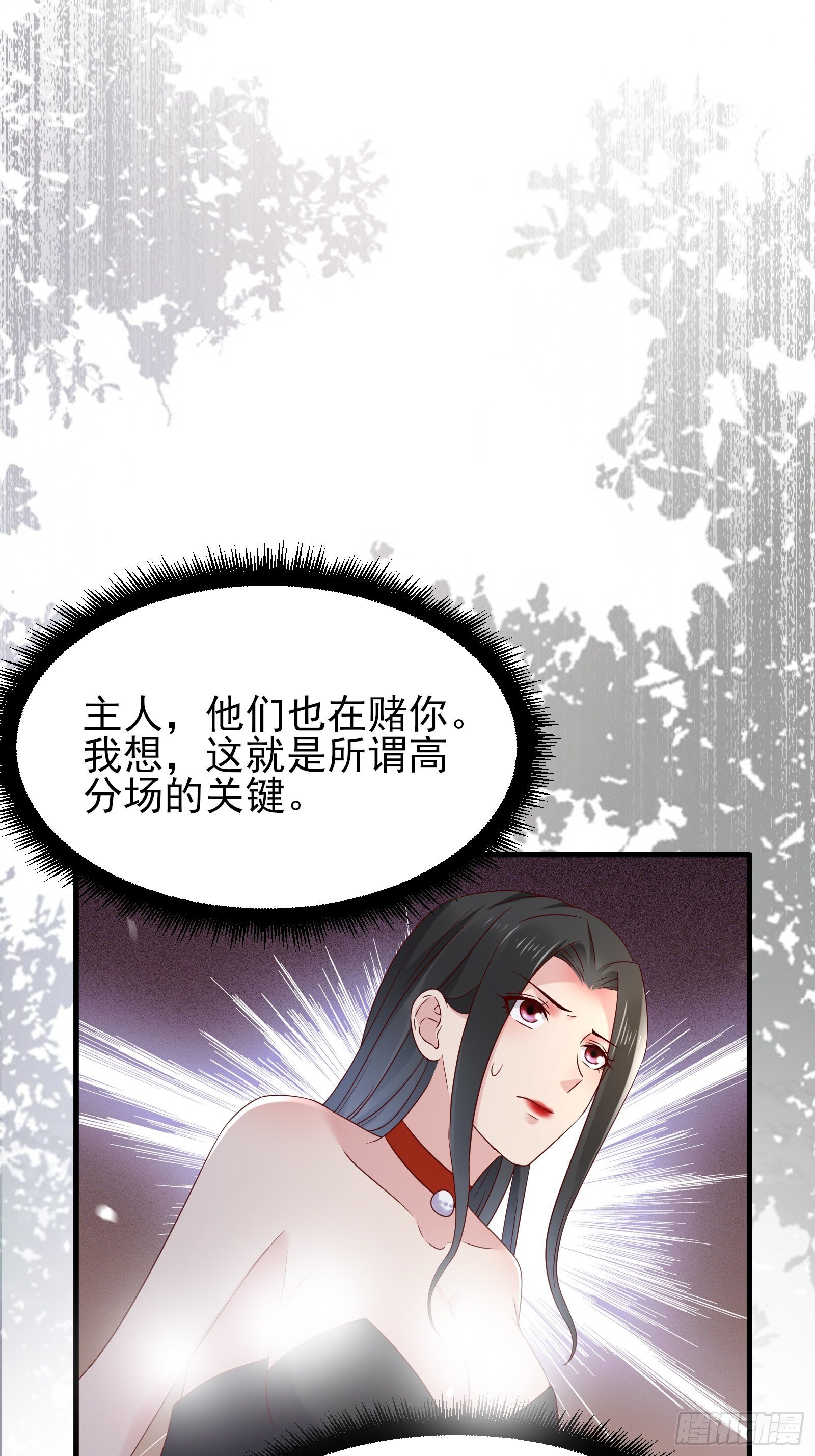 第88话 散财童子23