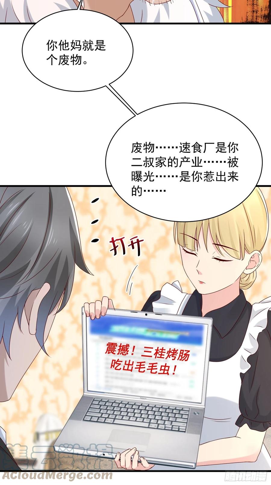 第57话 你个废物！24