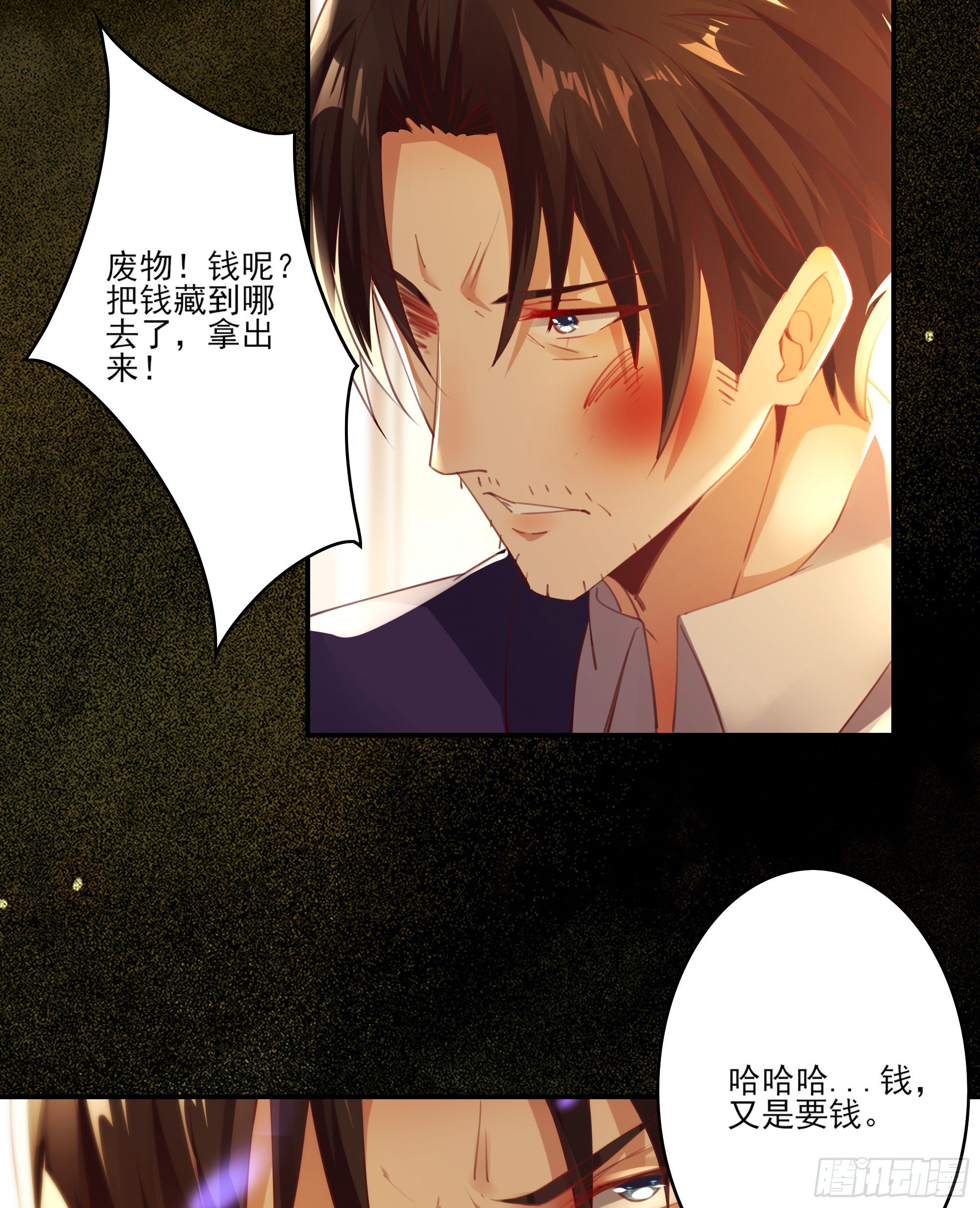 第1话 重生归来10