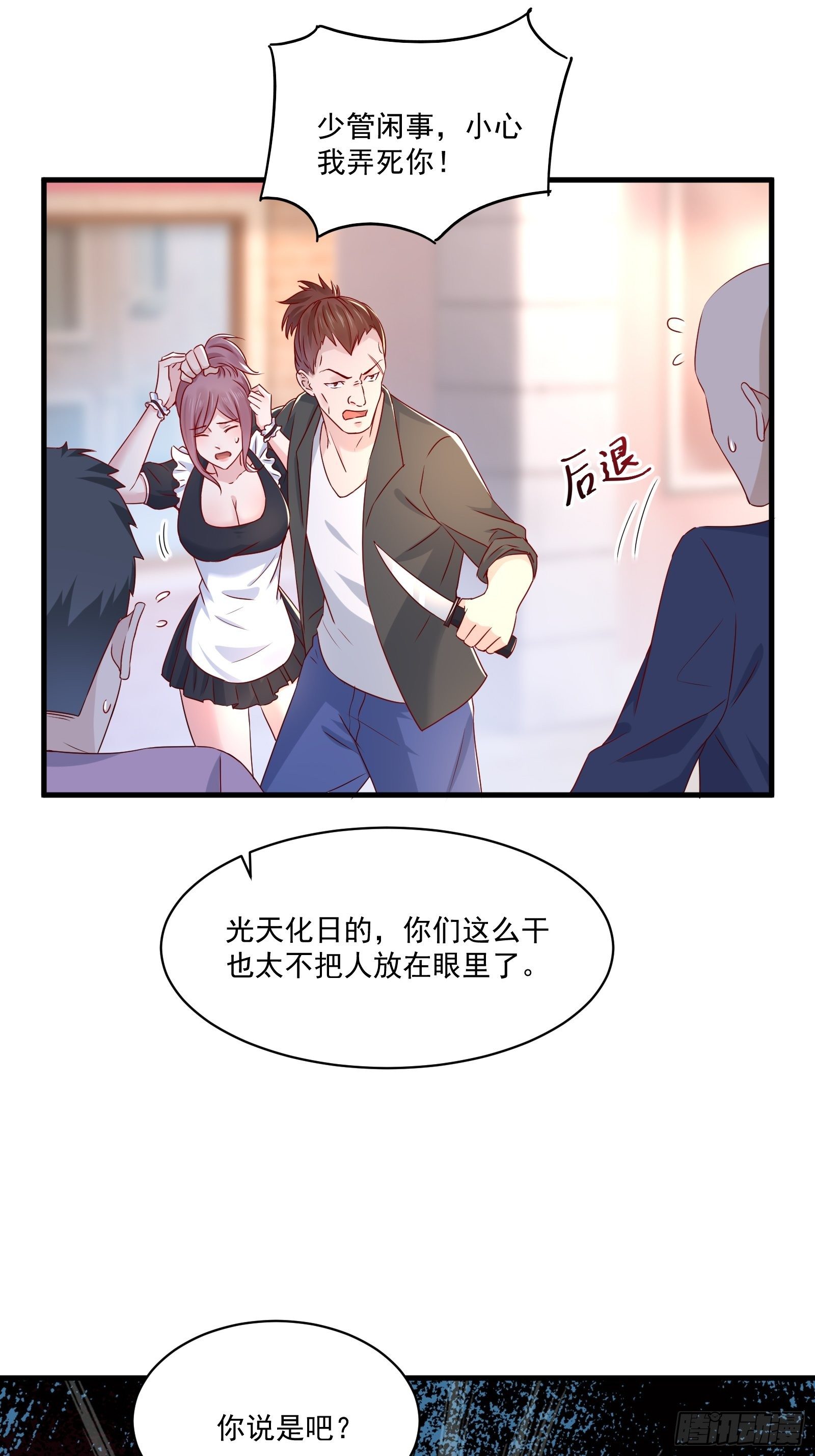 第23话 方雨雪黑化11