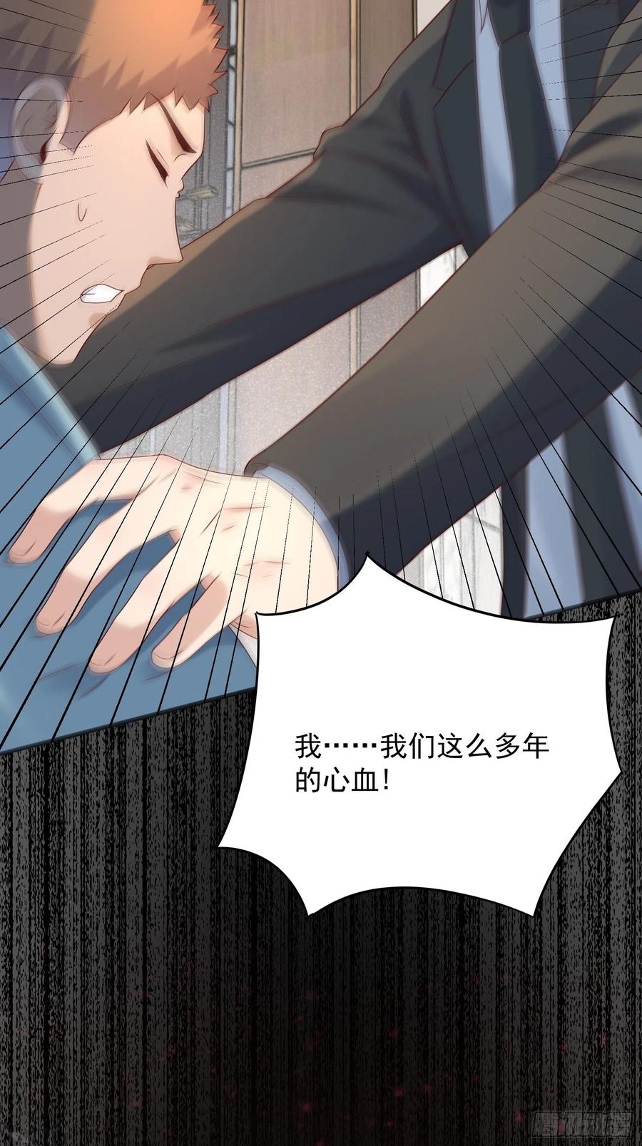 第65话 数据已上传29