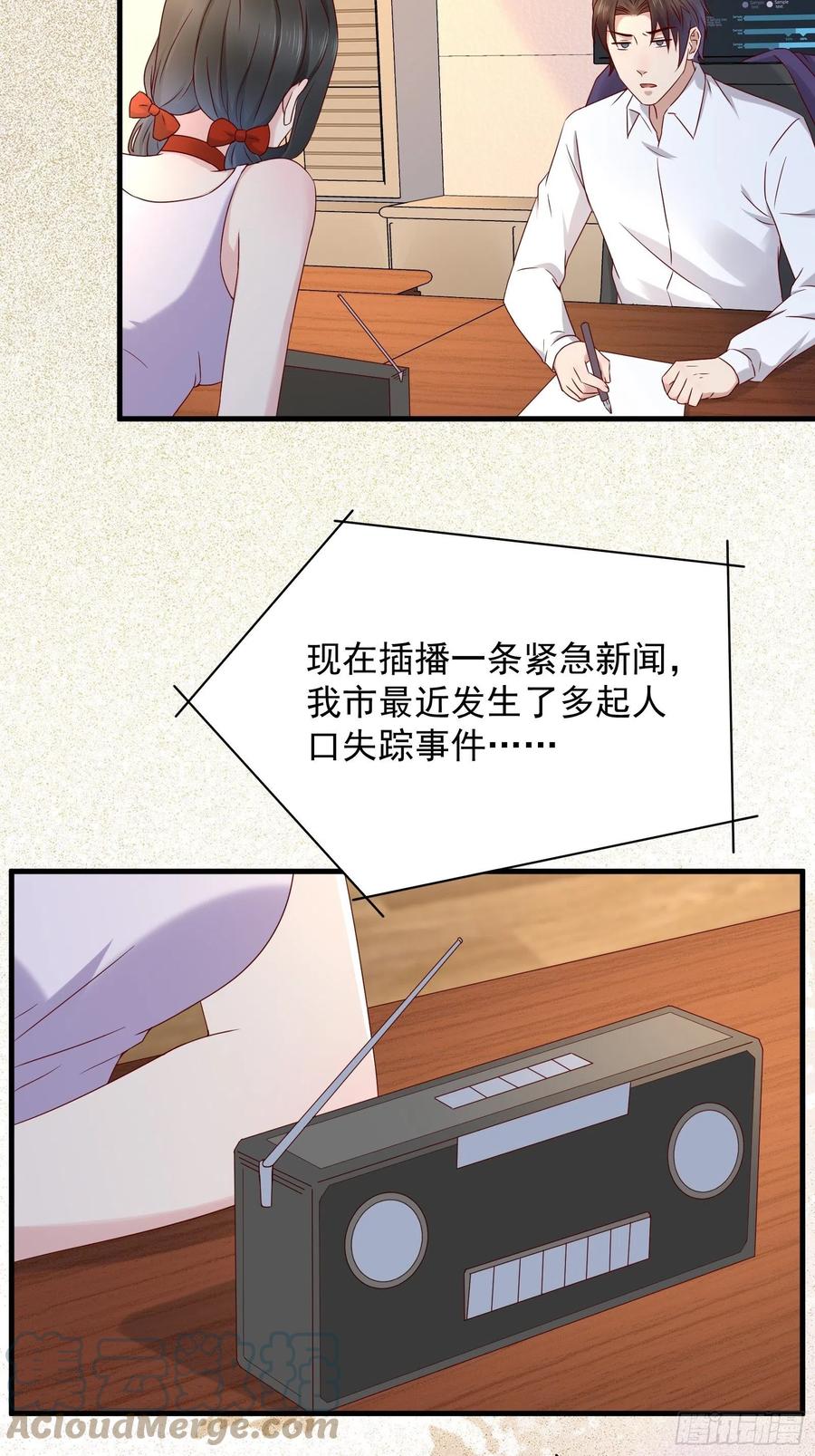 第46话 我又不是你秘书！16