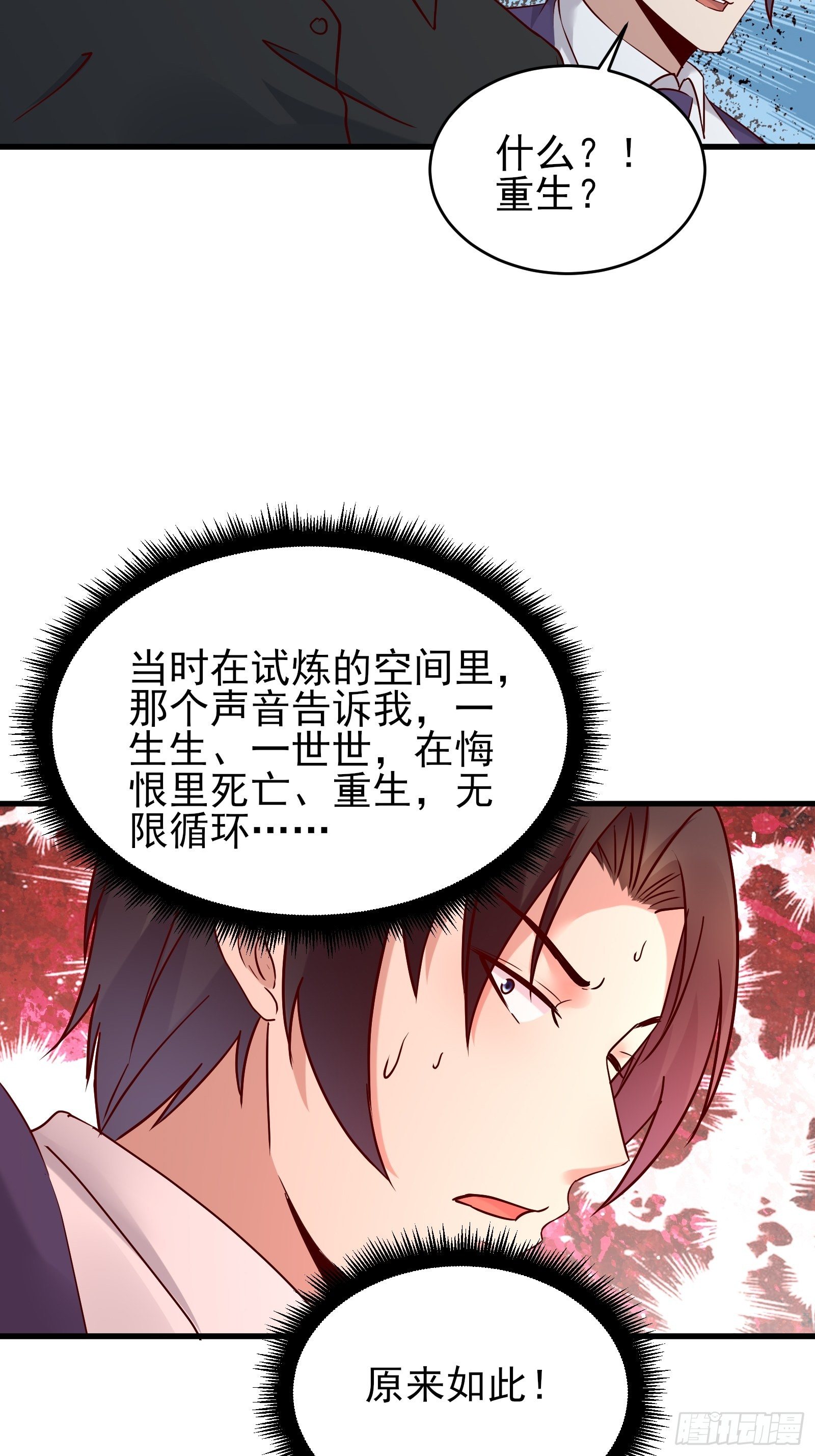 第77话 就算放弃生命5