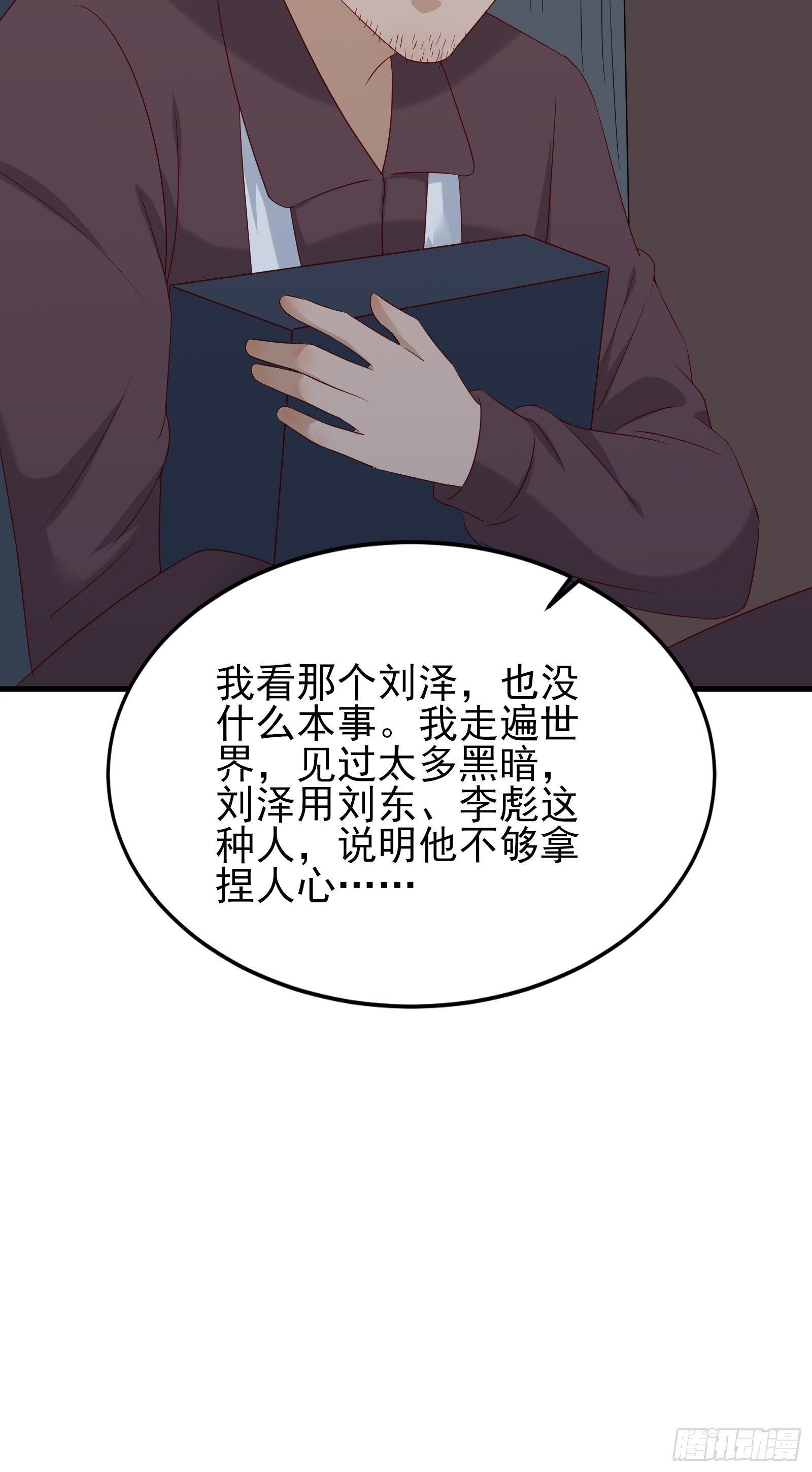 第74话 不要丢下信任41