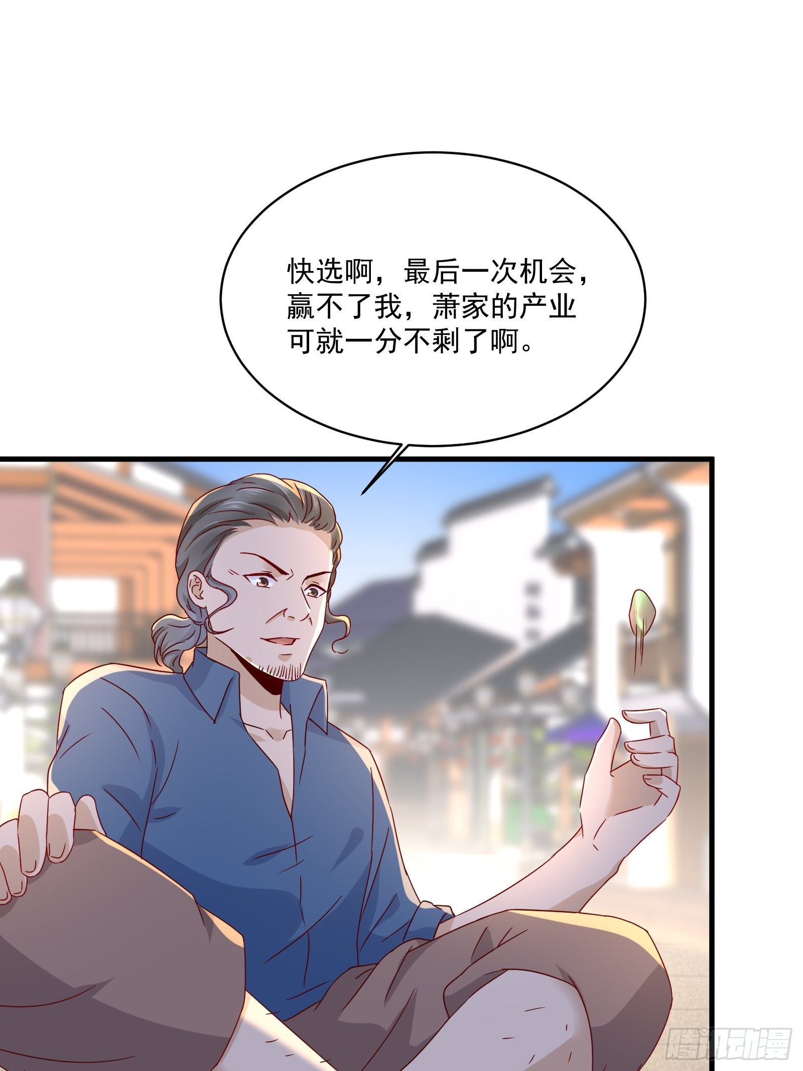 第31话 逛不起的黑市31