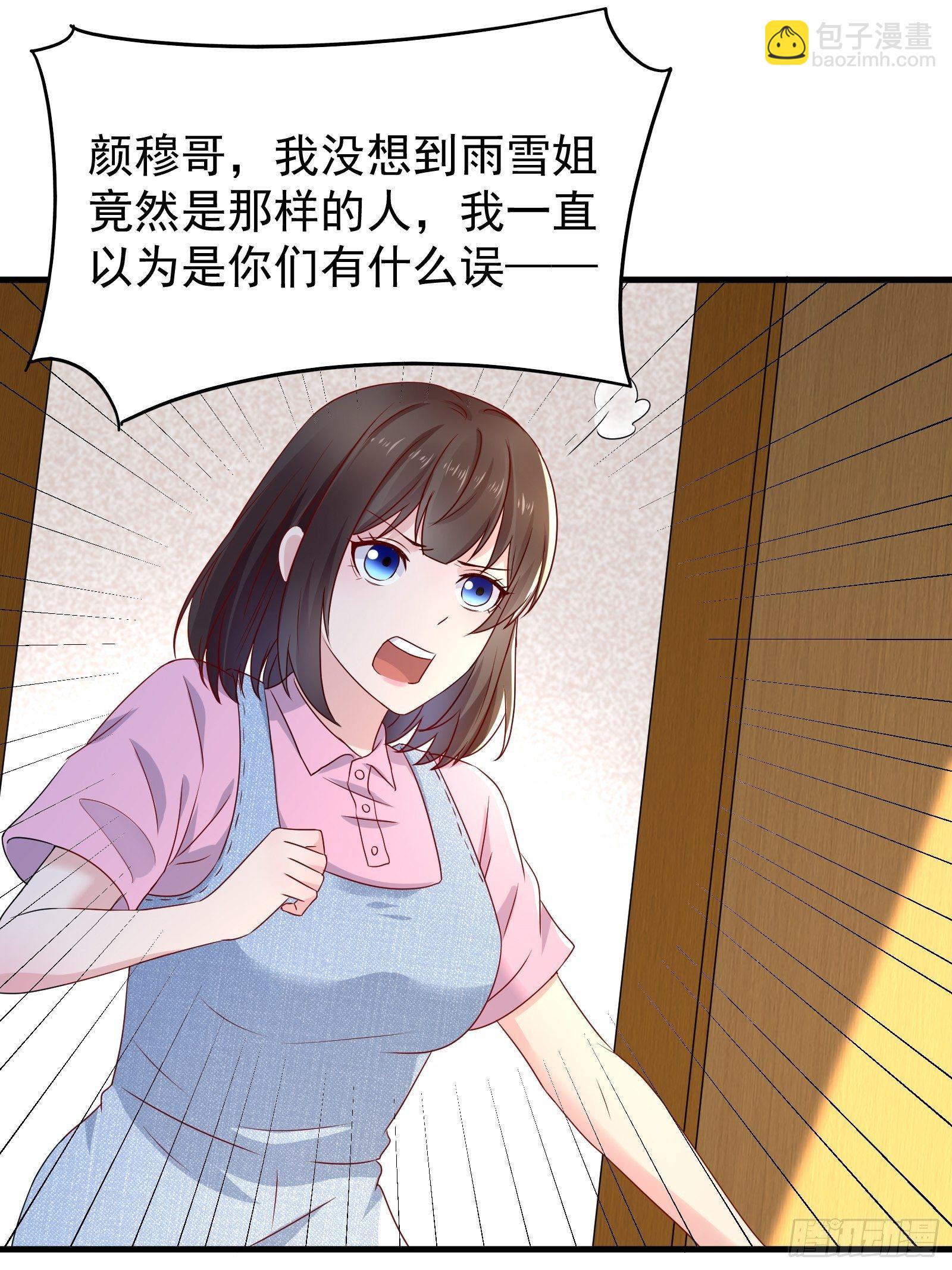 第26话 兔子？美女？17