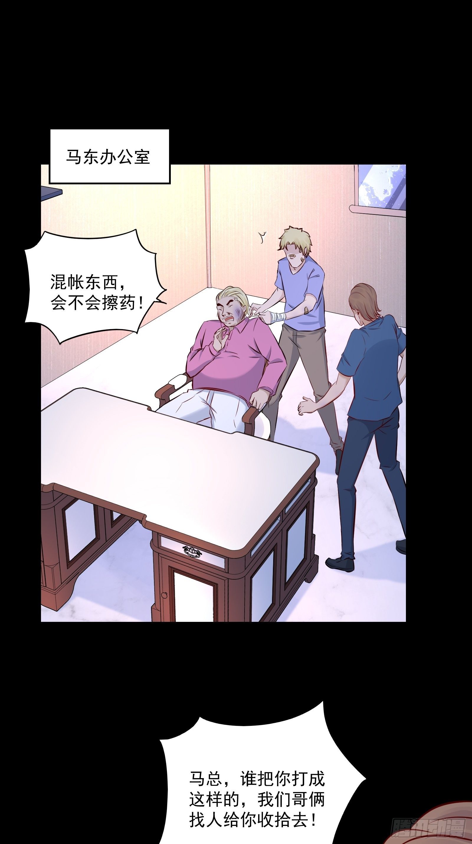 第17话 解决了25