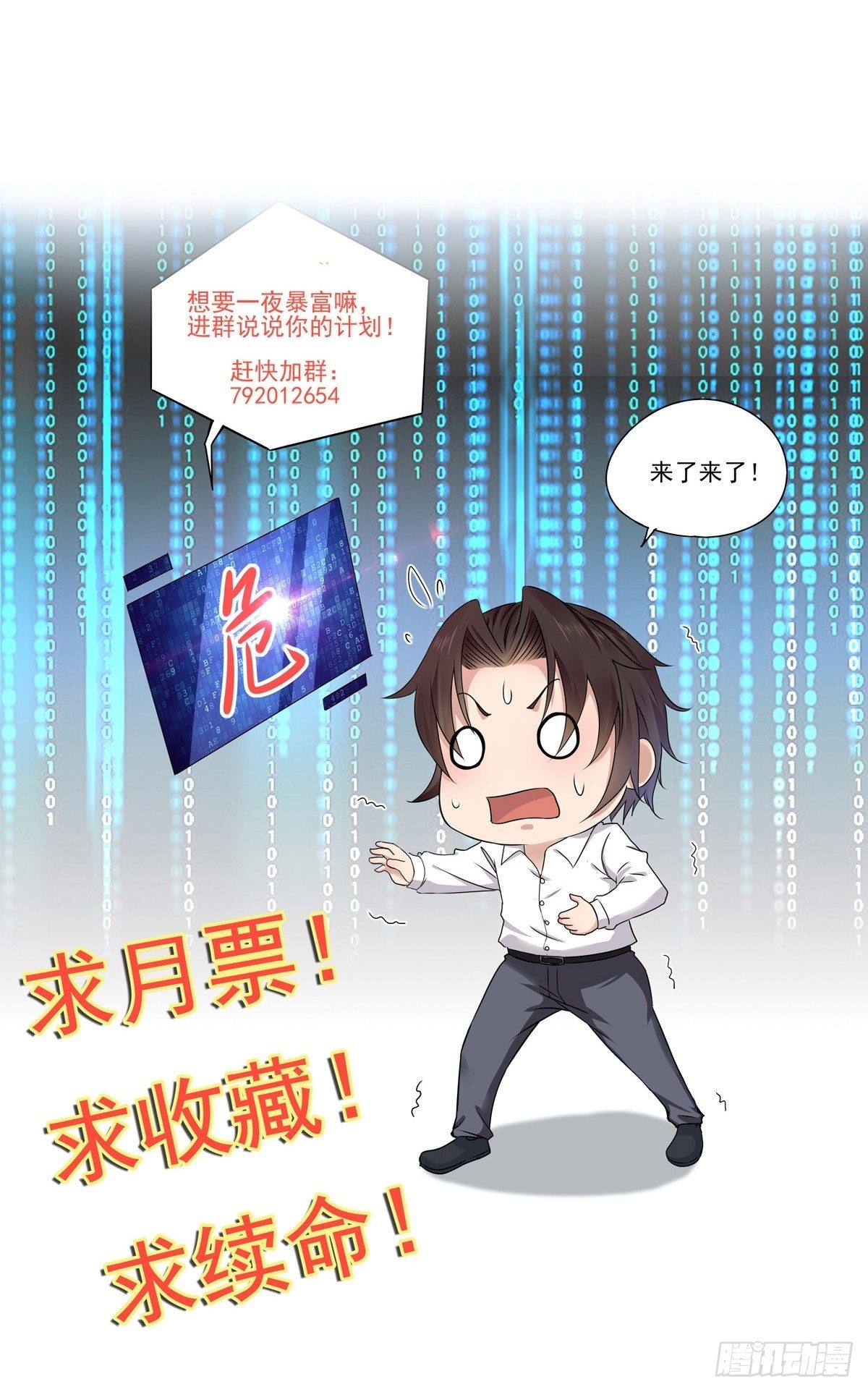 第14话 买房的大客户39