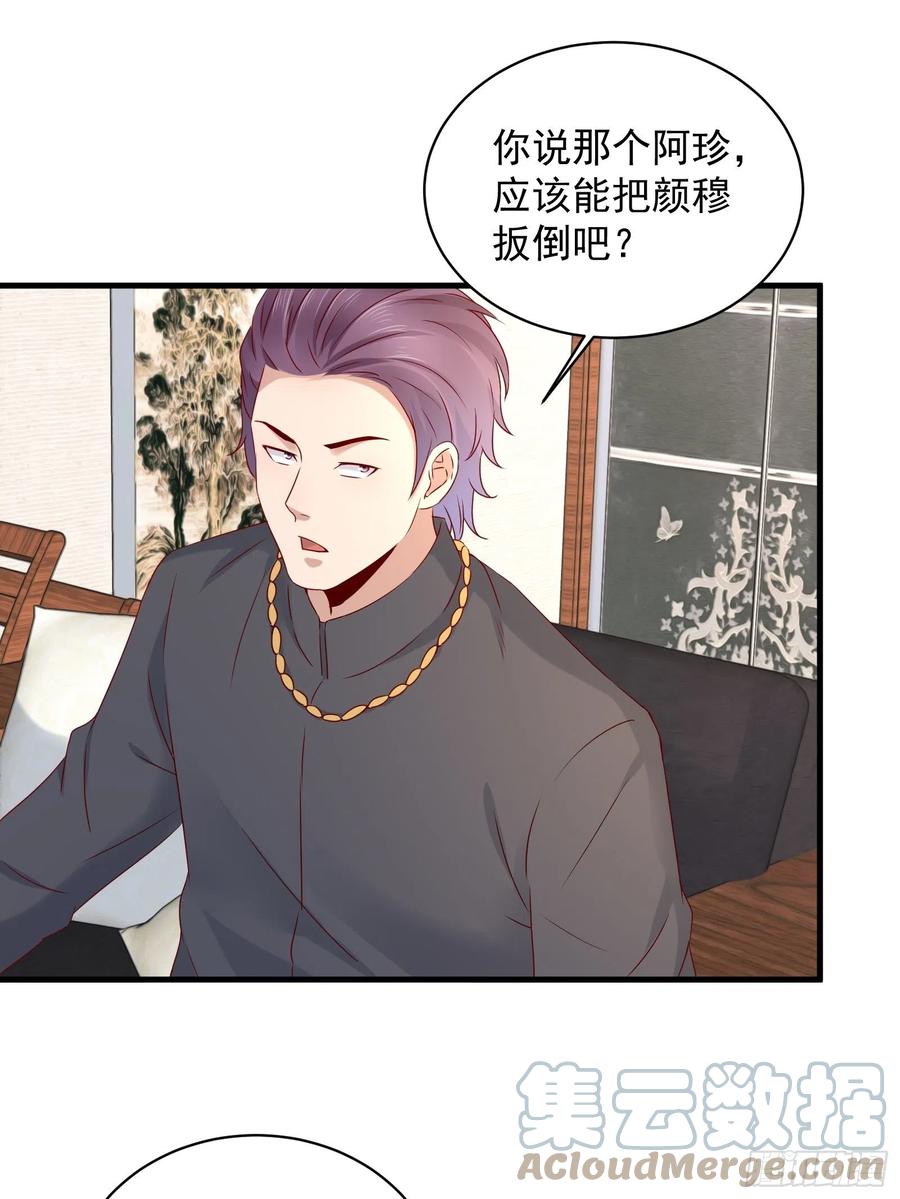 第42话 偷取项目核心20