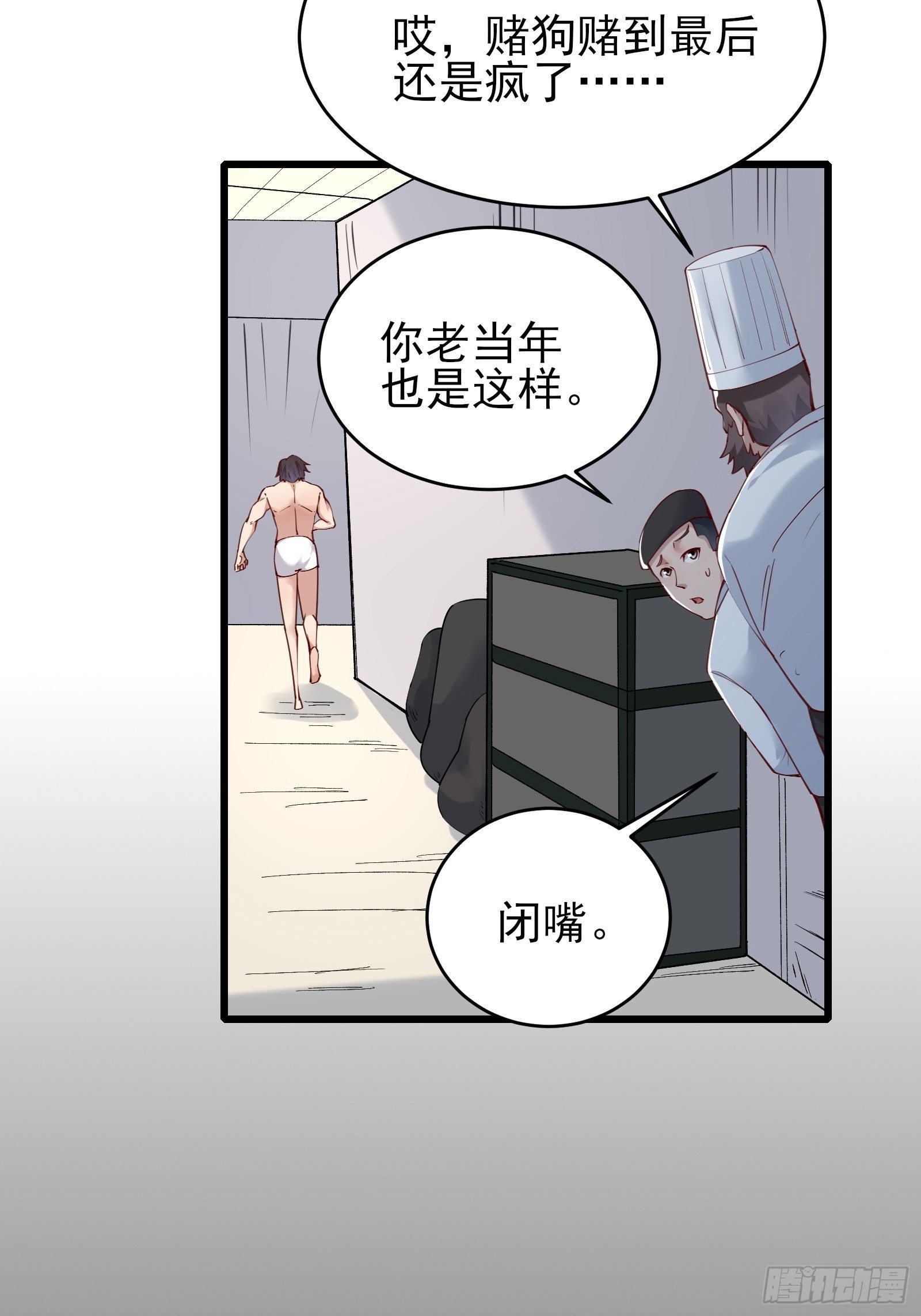 第79话 押上这条命22