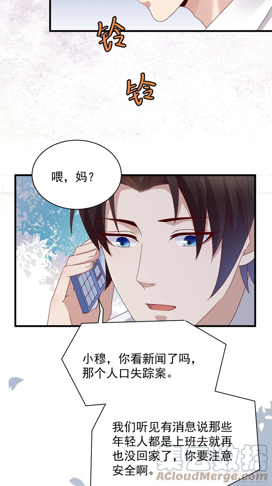 第46话 我又不是你秘书！18