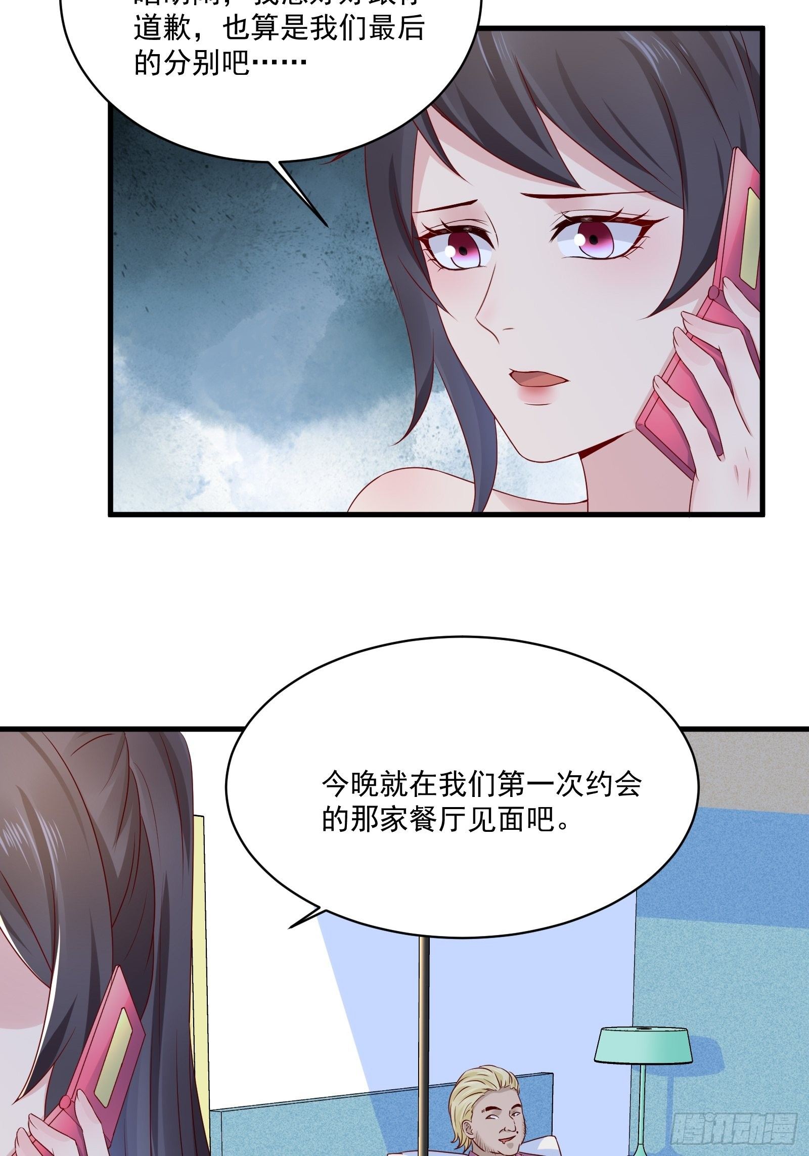 第24话 合伙算计2