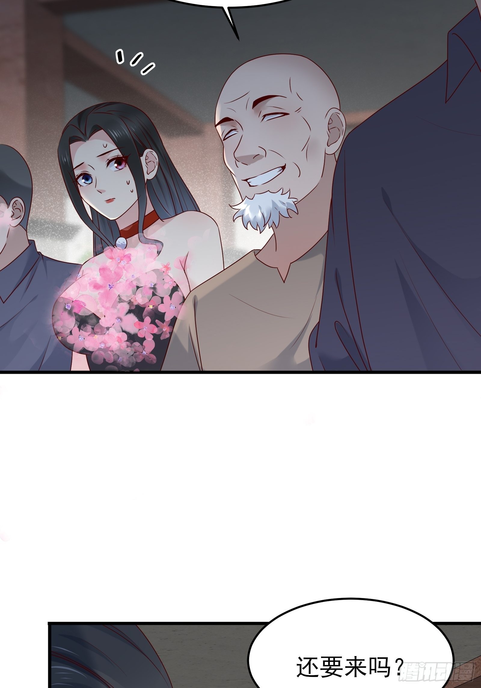 第84话 妹妹！17