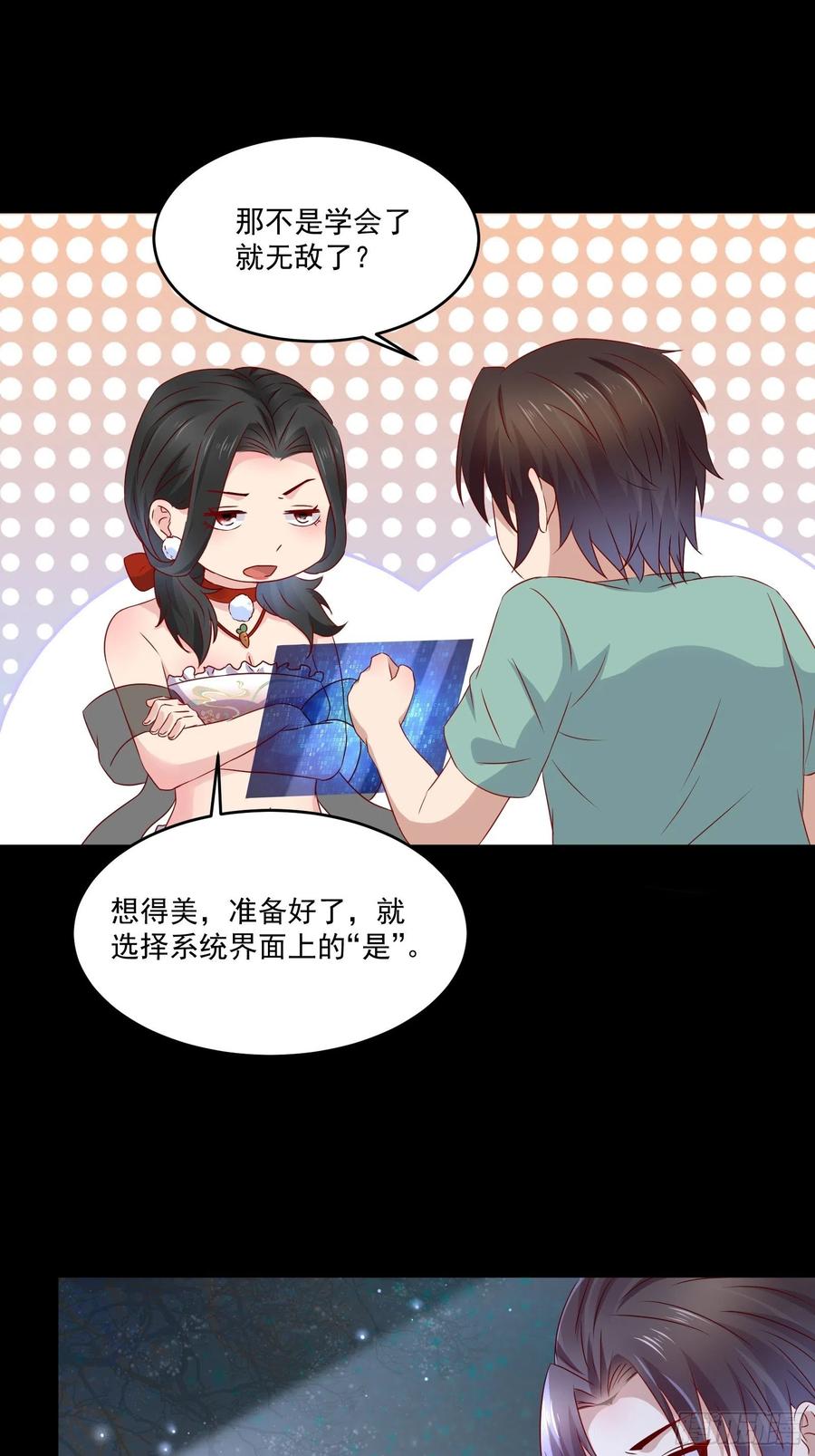 第38话 试炼9913