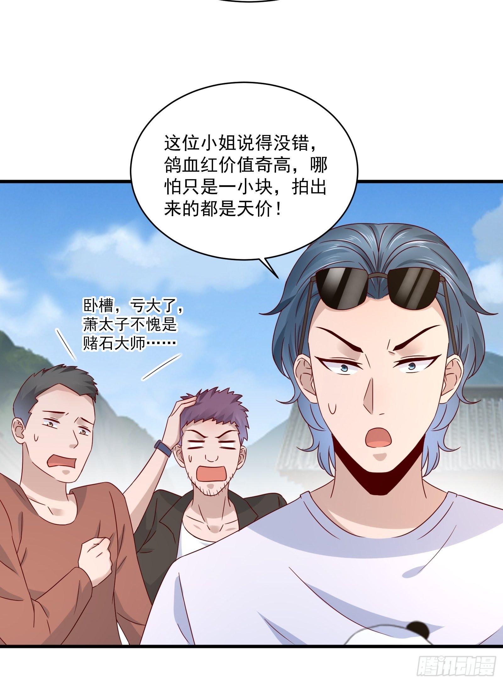 第32话 直接刷卡22
