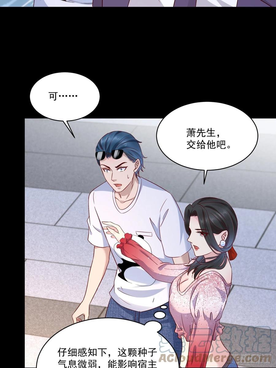 第34话 他好像很怕我26