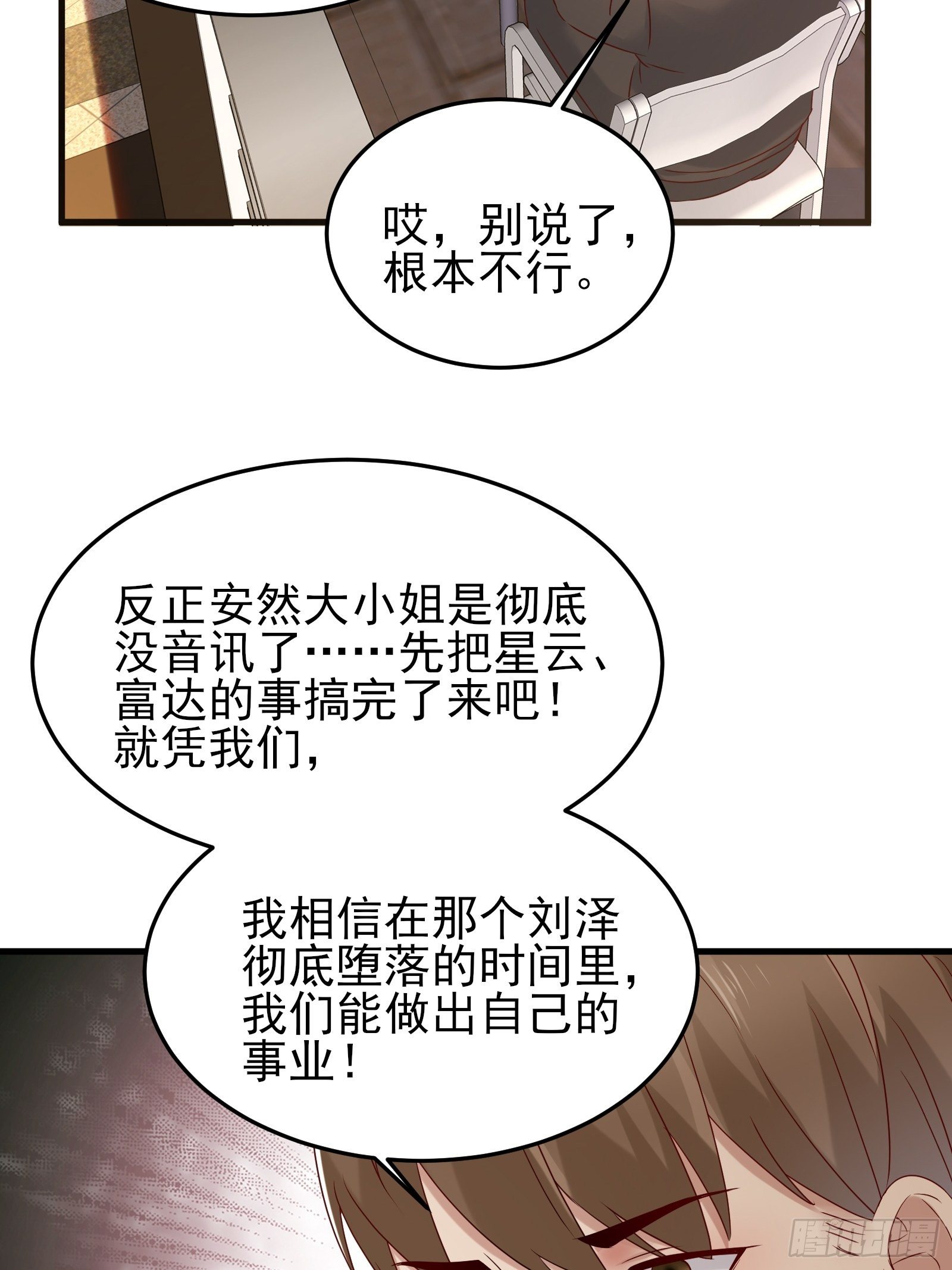 第92话 创造未来（再见了）10