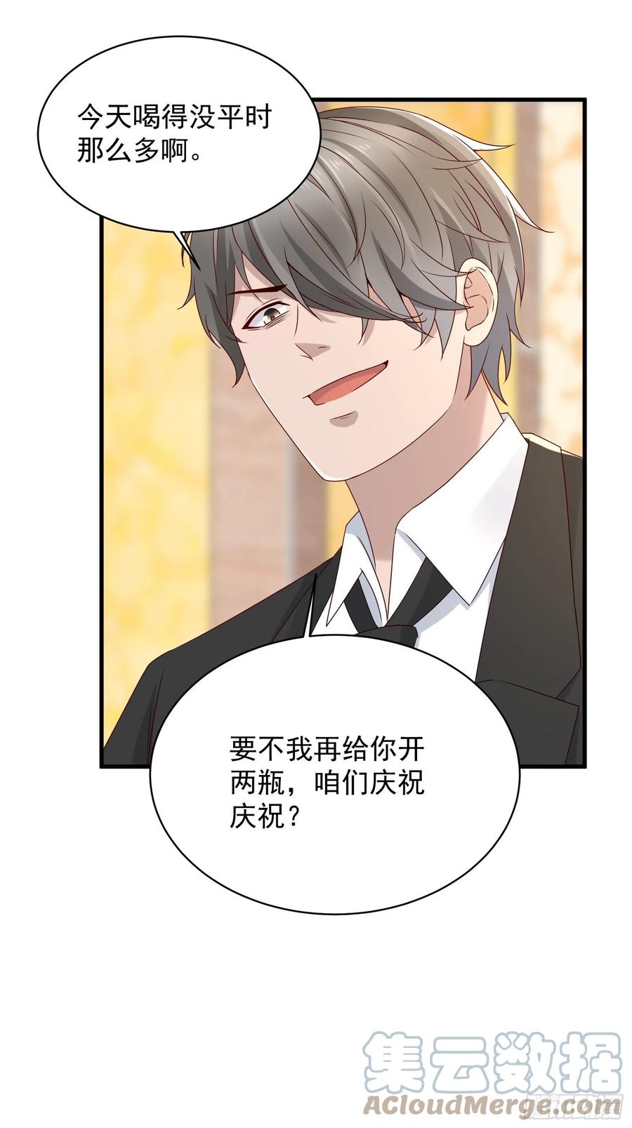 第57话 你个废物！20