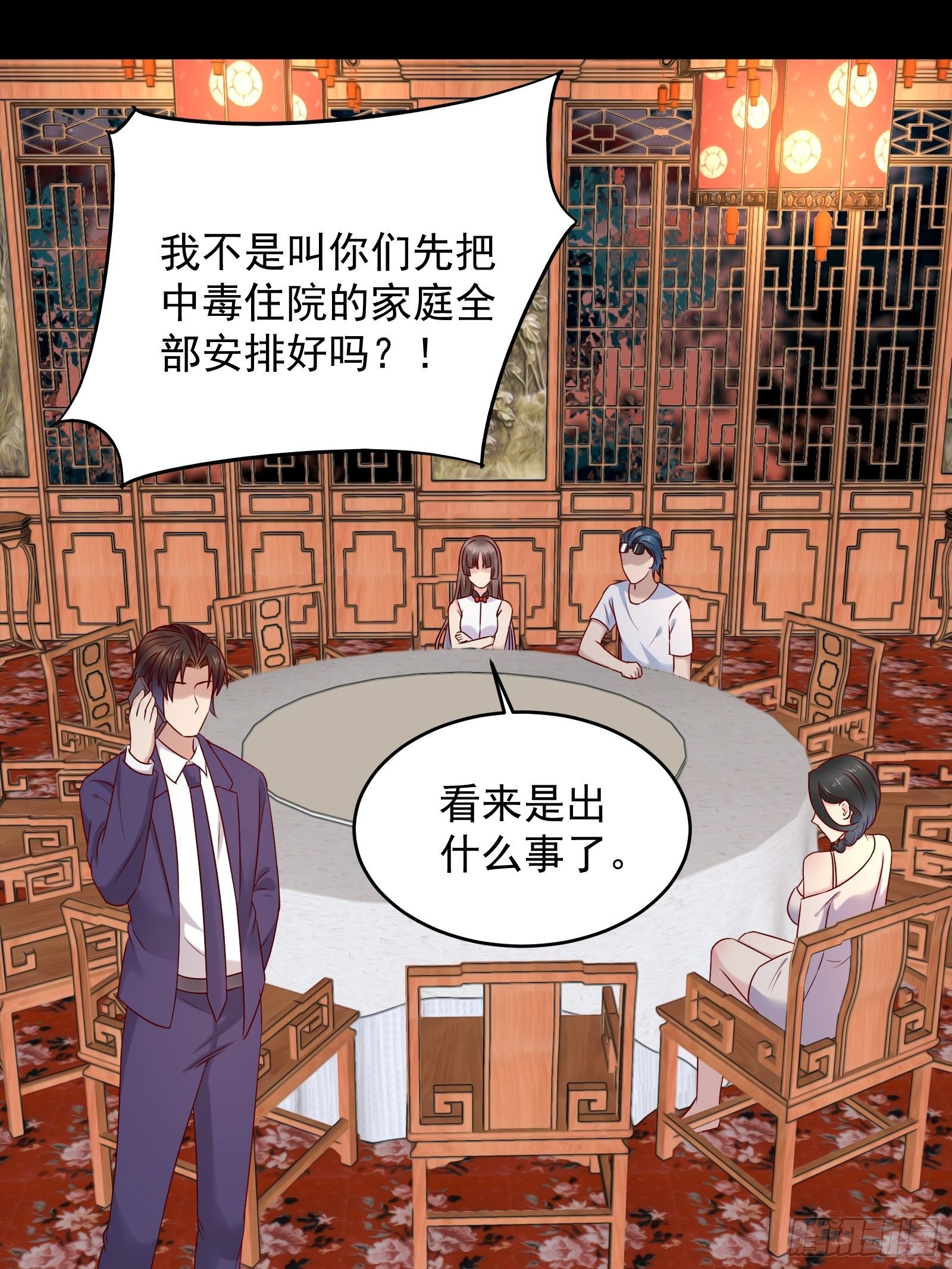 第69话 事起24