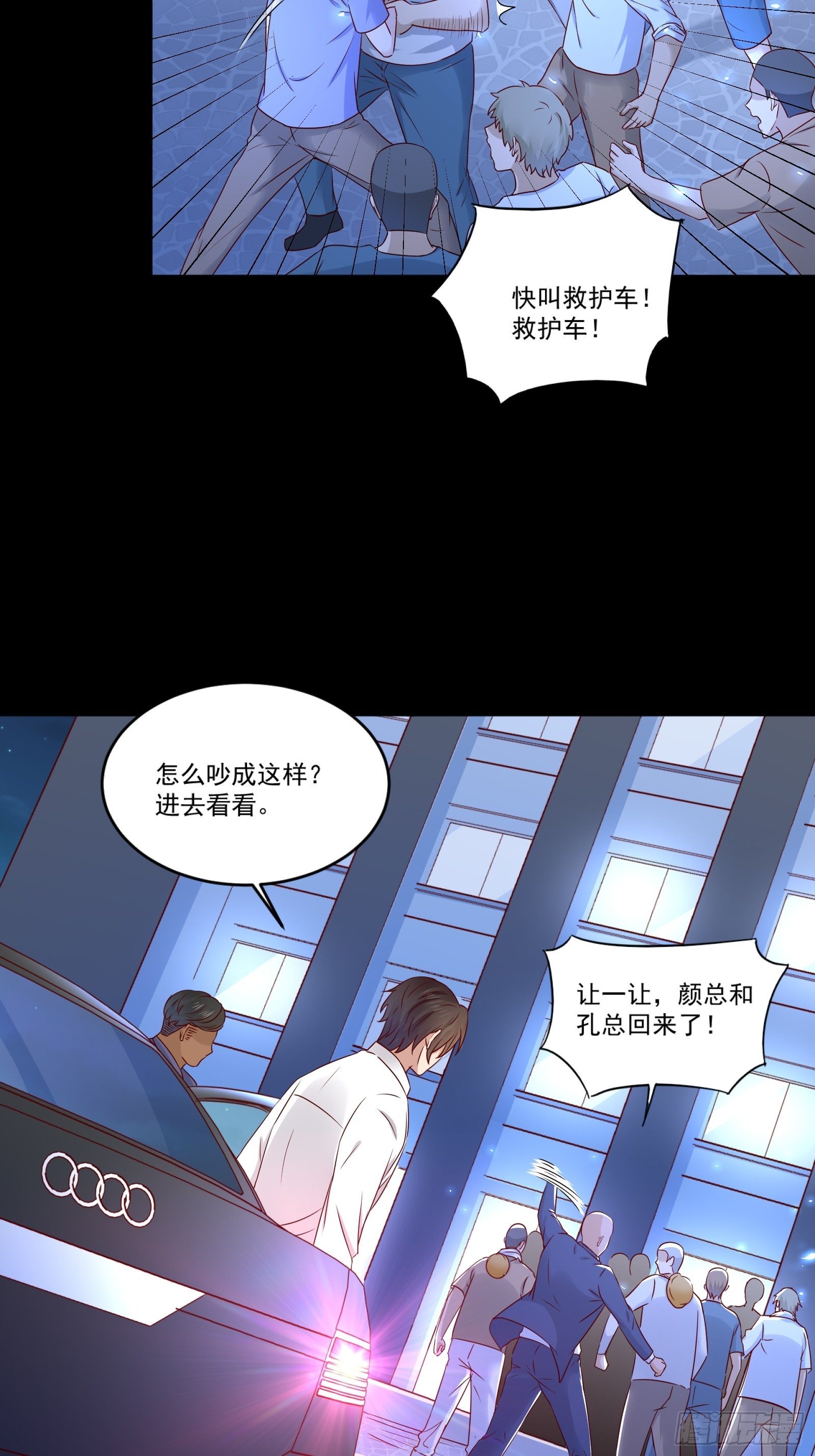 第11话 系统商店10