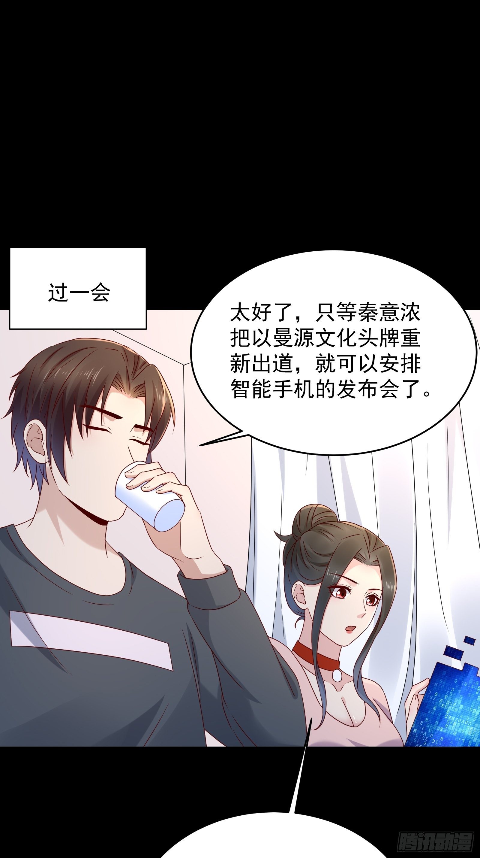 第59话 没有温柔不懂安慰12